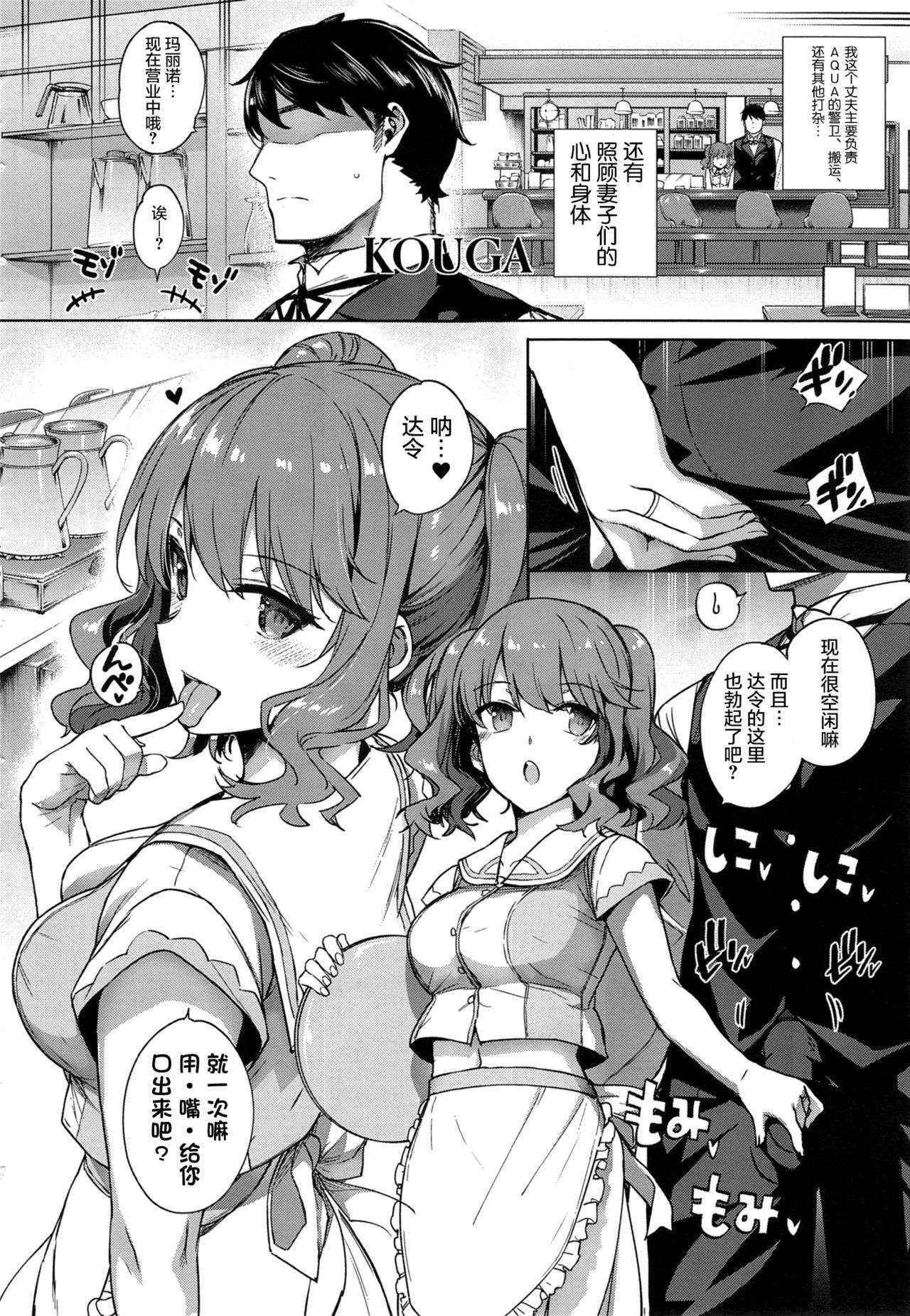 [Katsurai Yoshiaki] Aquania Marriage Life (COMIC ExE 01) [Chinese] [屏幕髒了漢化]