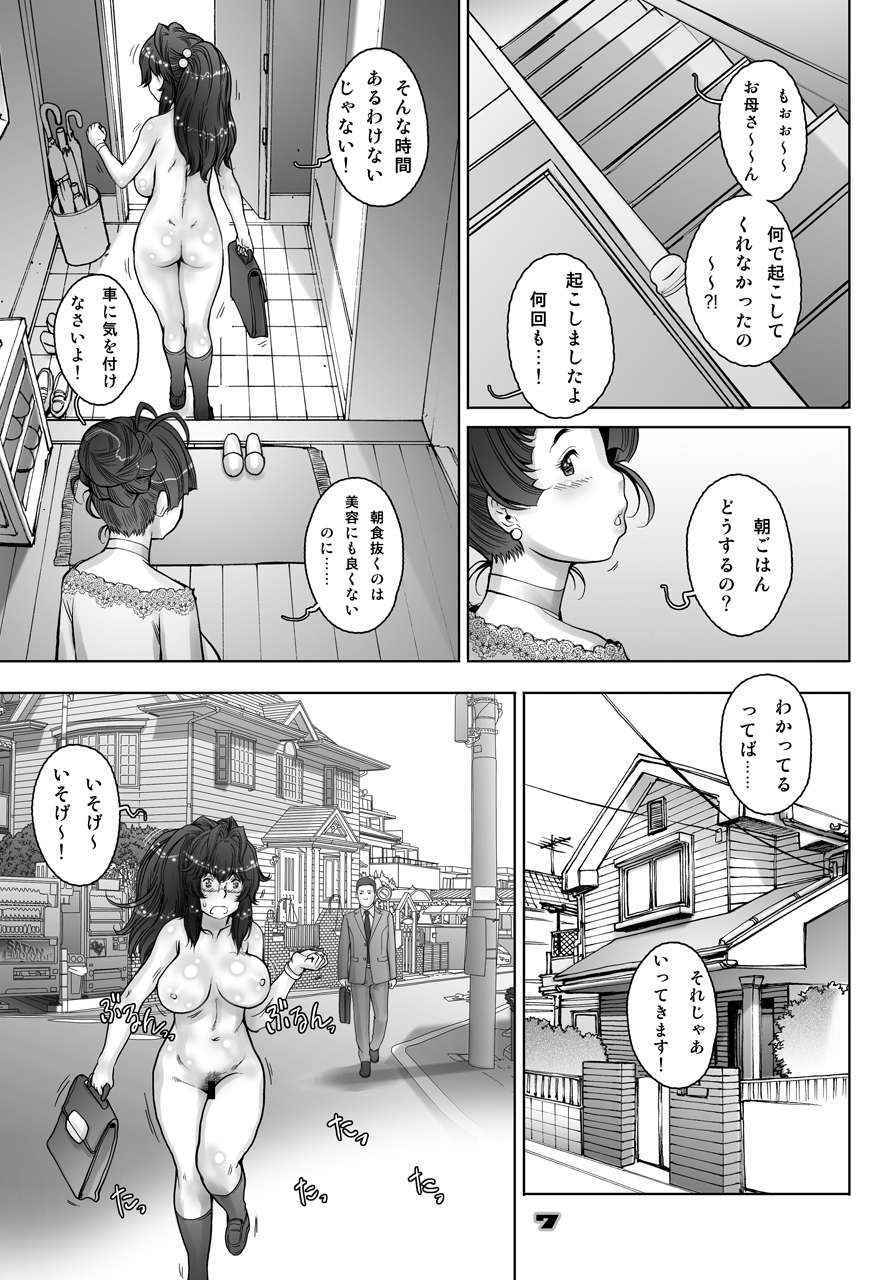 [Studio Tapa Tapa (Sengoku-kun)] PreCool #3 ~Minai-san to Hadaka no Ou-sama~ [Digital]