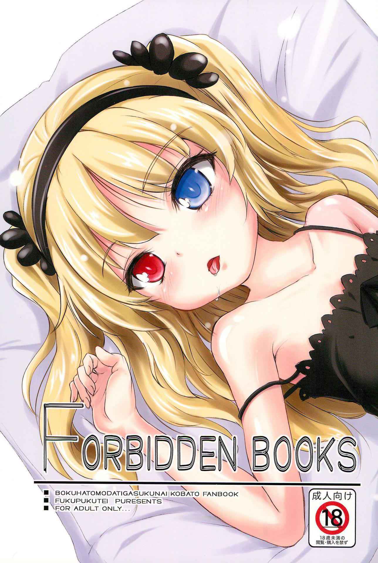 (C80) [Fukupukutei (Yatsuka)] FORBIDDEN BOOKS (Boku wa Tomodachi ga Sukunai)