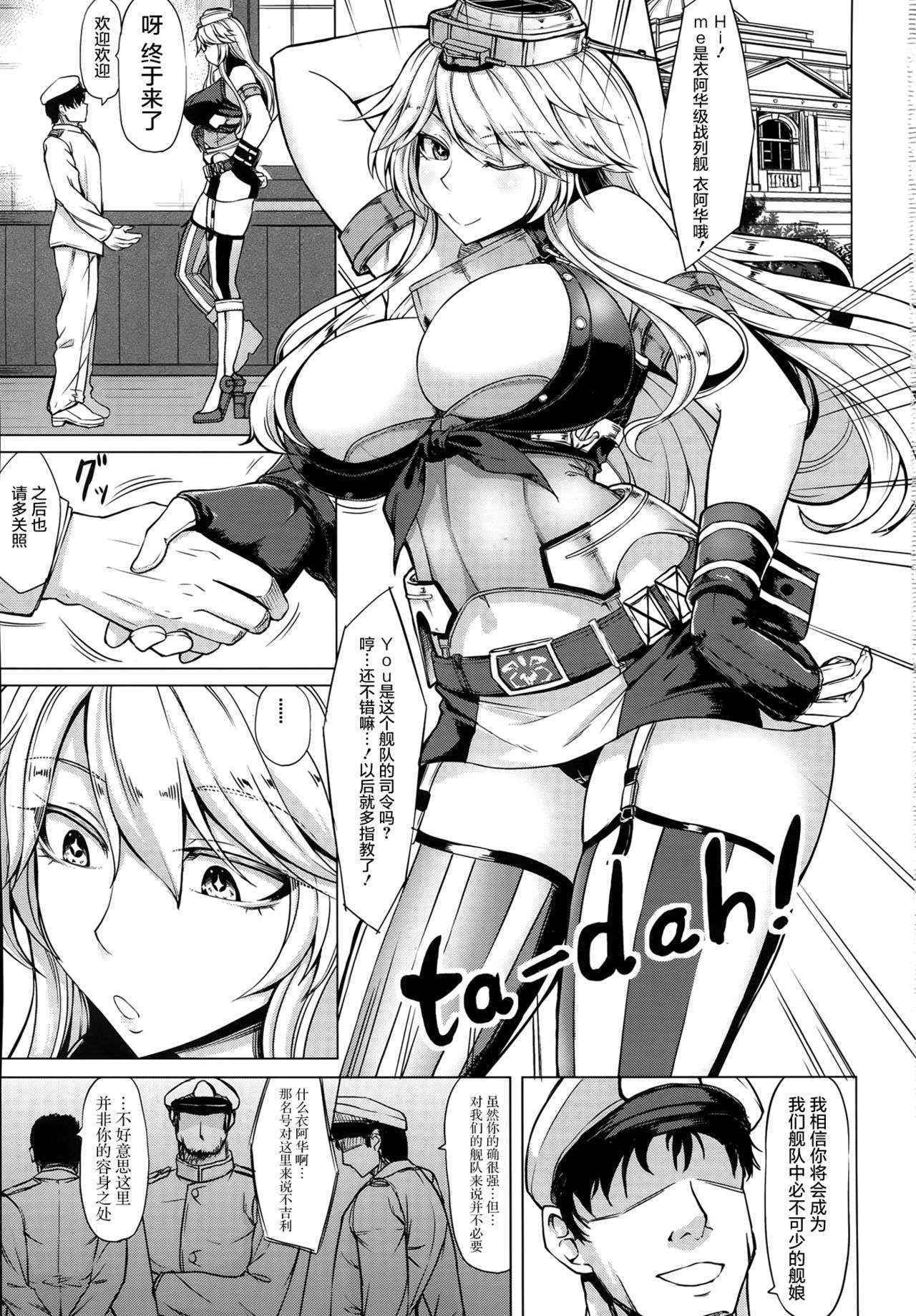 (COMIC1☆10) [Nanakorobi Yaoki (kinntarou)] Tobikkiri no Senkan VS Senkan (Kantai Collection -KanColle-) [Chinese] [屏幕髒了漢化]