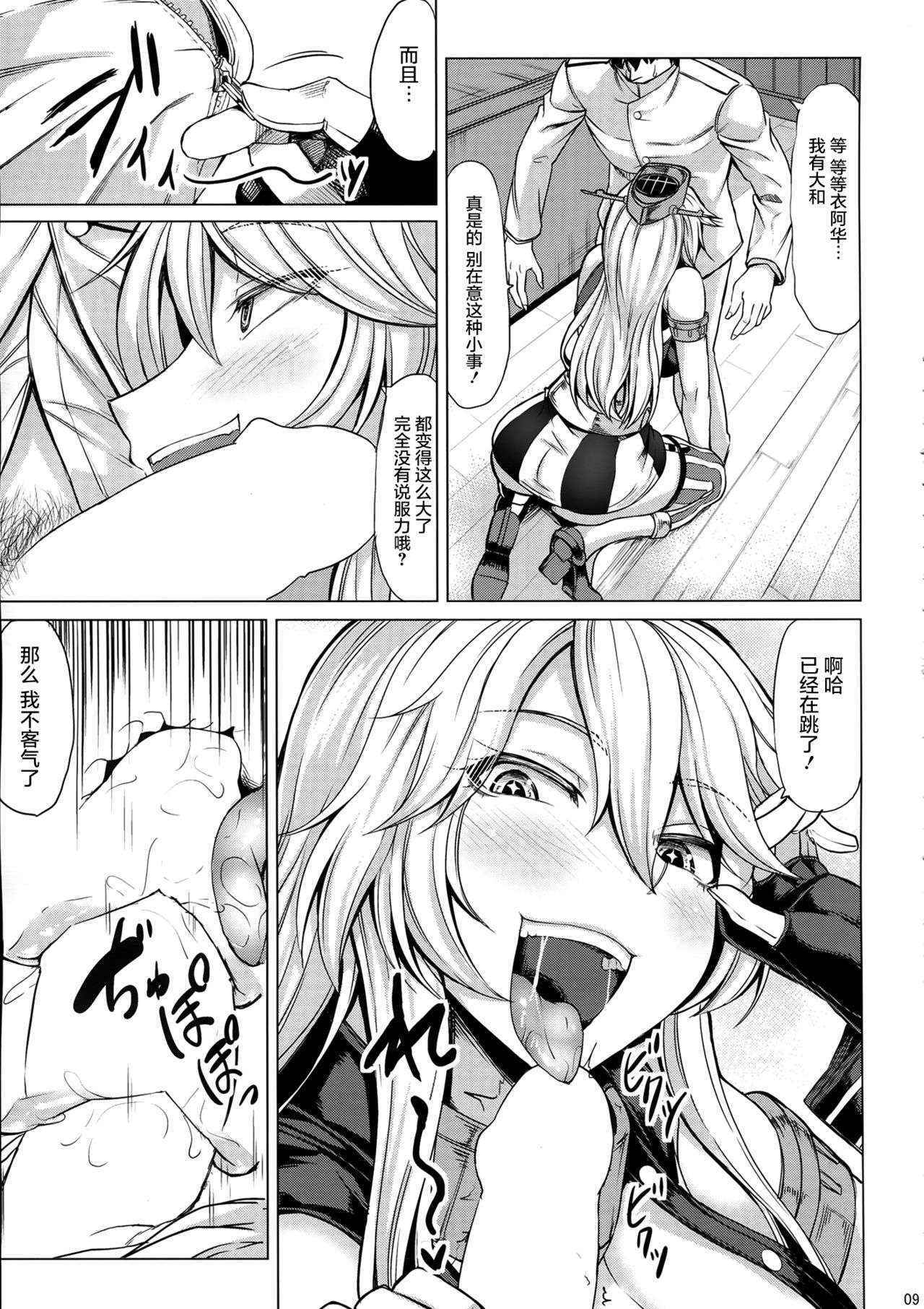 (COMIC1☆10) [Nanakorobi Yaoki (kinntarou)] Tobikkiri no Senkan VS Senkan (Kantai Collection -KanColle-) [Chinese] [屏幕髒了漢化]