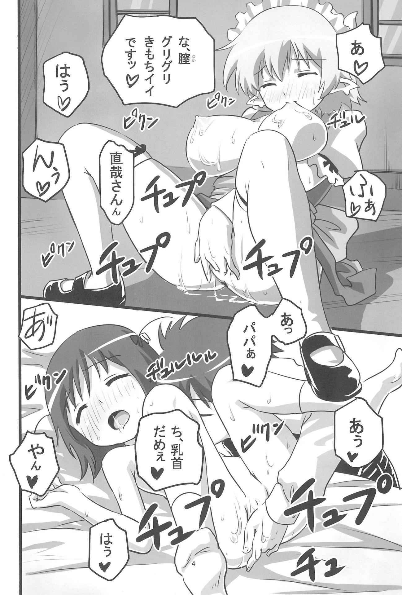 (C80) [Coffee Curry (Oyama Robi)] Mousou no Omocha (Lotte no Omocha)