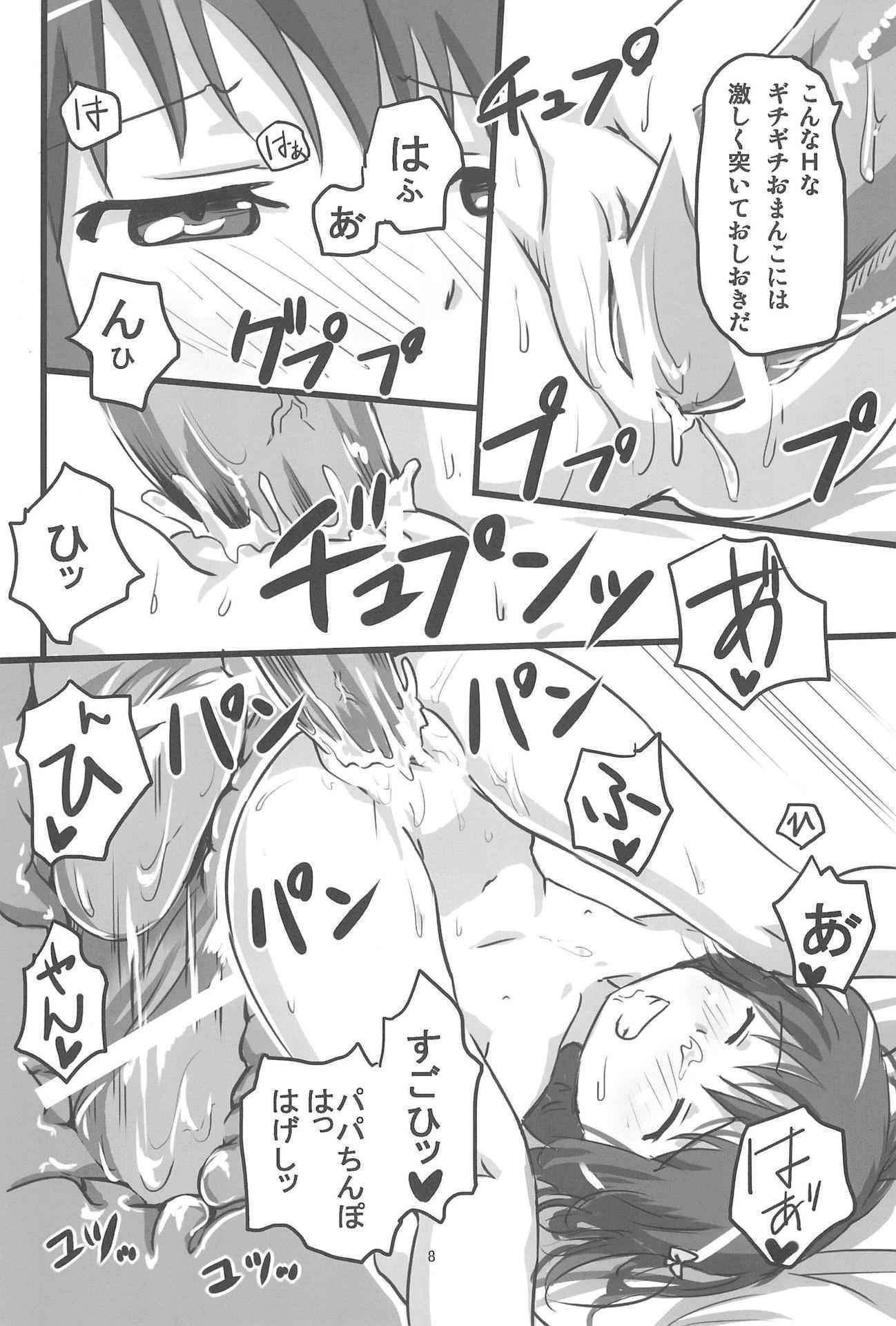 (C80) [Coffee Curry (Oyama Robi)] Mousou no Omocha (Lotte no Omocha)