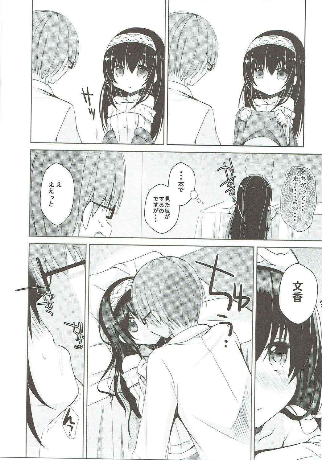 (COMIC1☆10) [moriQ (Mori Airi)] Fumika o Douzo (THE IDOLM@STER CINDERELLA GIRLS)