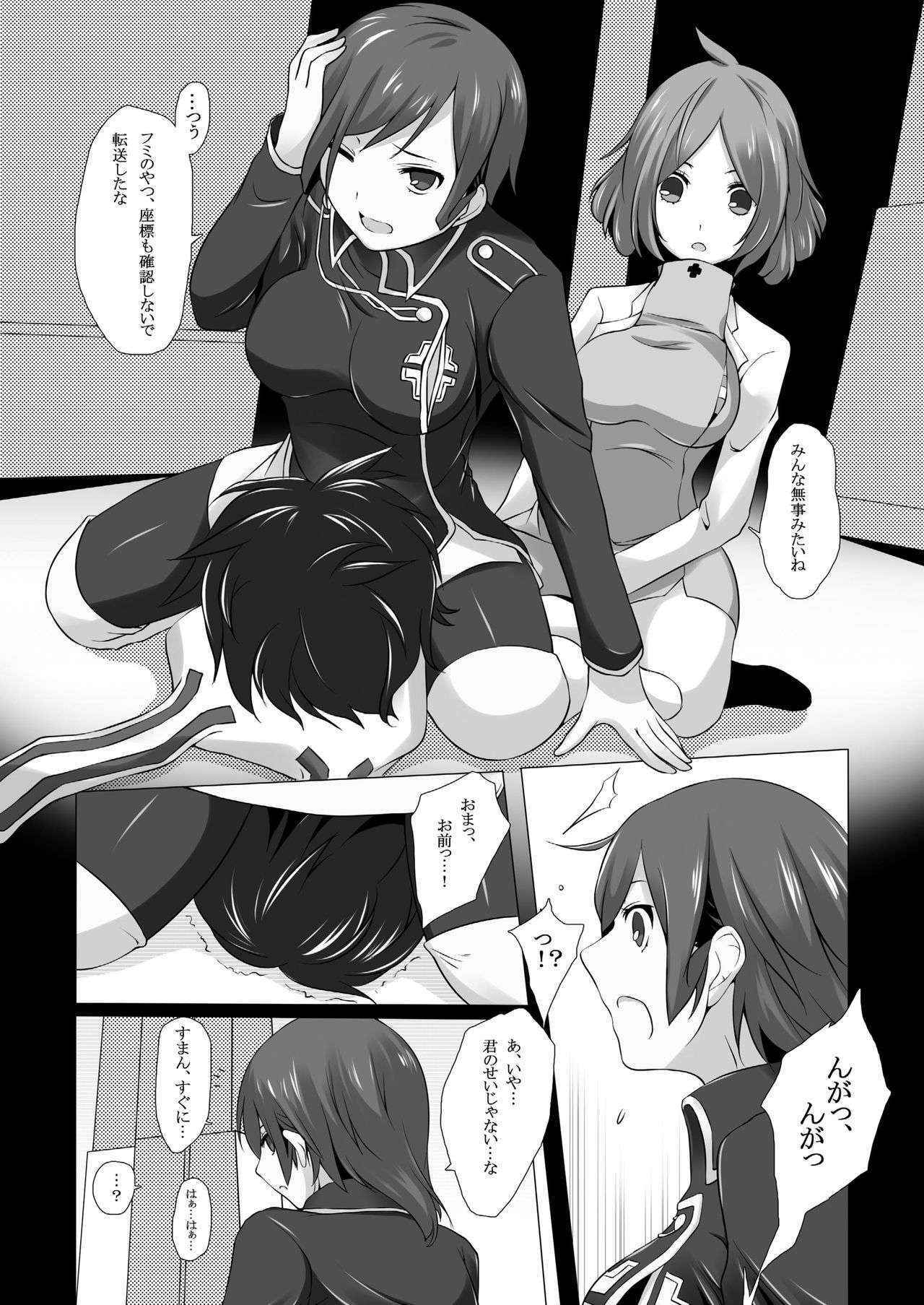 (ComiComi17) [Tamokuteki Kuukan (Tamo)] Ikigao Douga Nicaea (Devil Survivor 2)