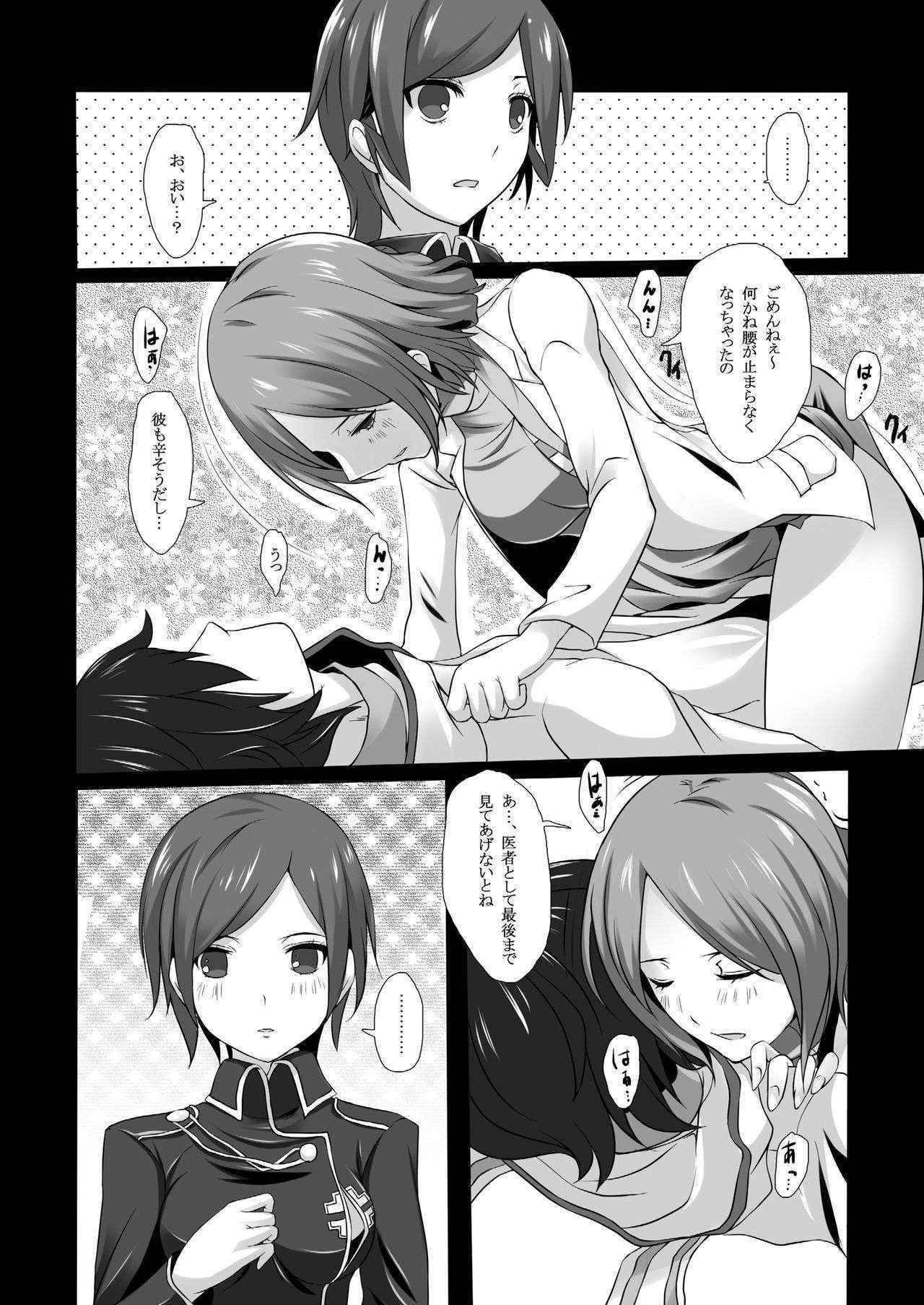 (ComiComi17) [Tamokuteki Kuukan (Tamo)] Ikigao Douga Nicaea (Devil Survivor 2)