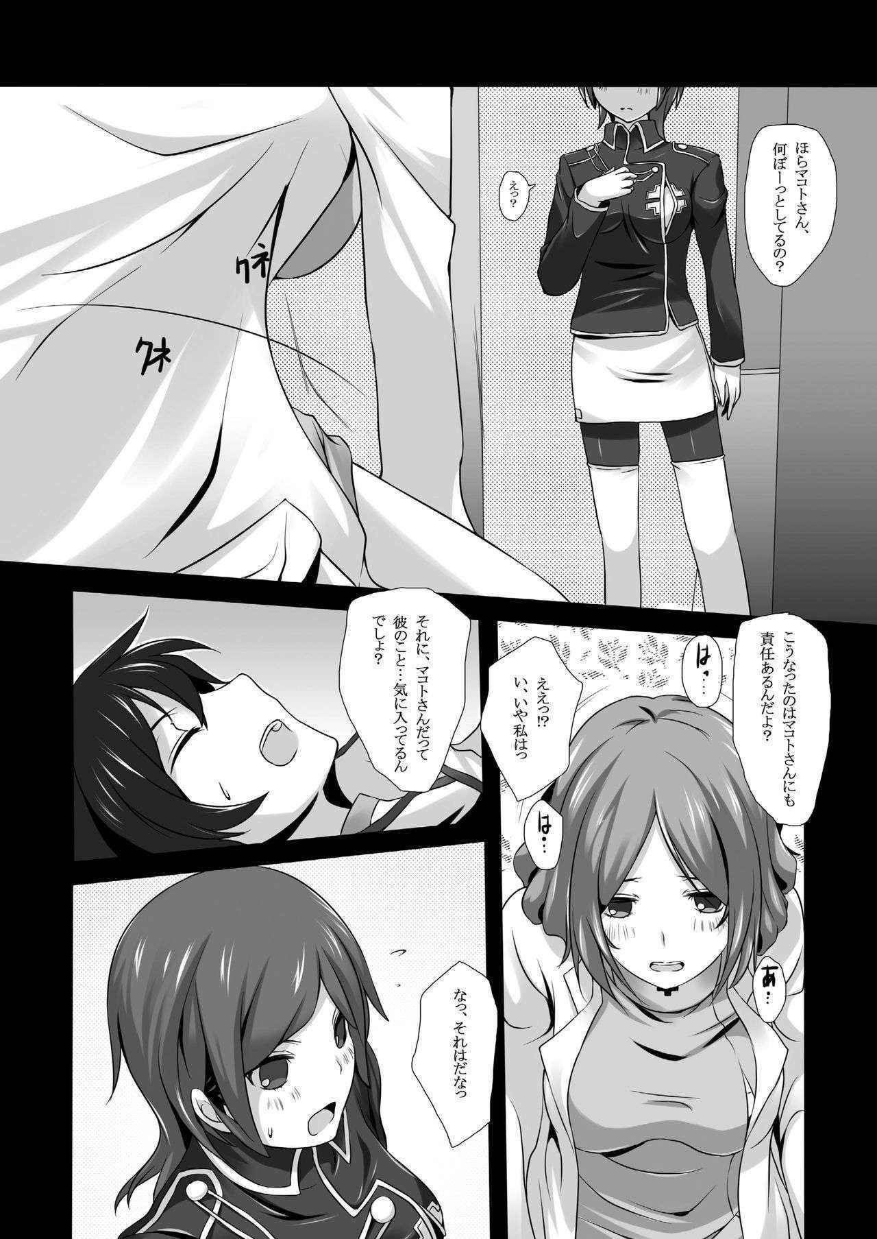 (ComiComi17) [Tamokuteki Kuukan (Tamo)] Ikigao Douga Nicaea (Devil Survivor 2)