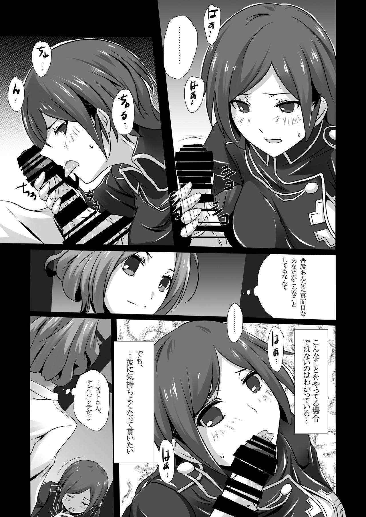 (ComiComi17) [Tamokuteki Kuukan (Tamo)] Ikigao Douga Nicaea (Devil Survivor 2)