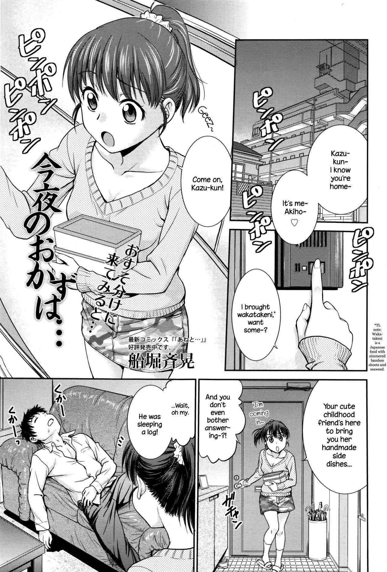 [Funabori Nariaki] Konya no Okazu wa... (Manga Bangaichi 2016-07) [English] {NecroManCr}