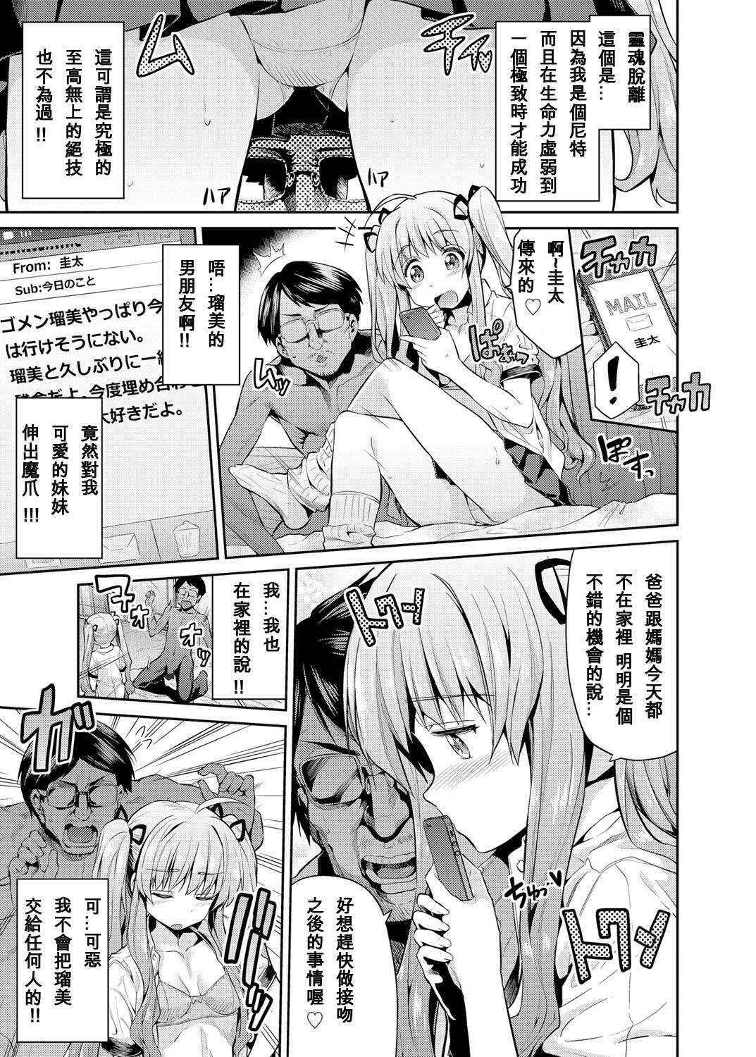 [Hinotsuki Neko] Tori-tsuki x Nottori x Haramasero! Ch. 1 (COMIC Grape Vol. 25) [Chinese] [星野願個人漢化] [Digital]