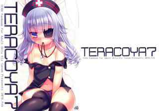 (C89) [hlz (Sanom)] TERACOYA7 (TERA The Exiled Realm of Arborea)