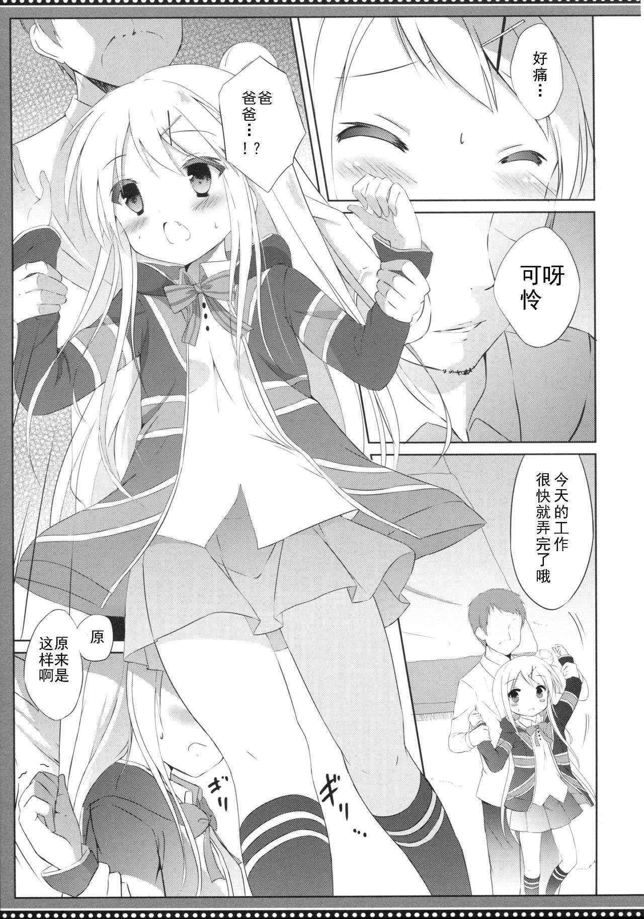 (COMIC1☆10) [DOGYEAR (Kujou Danbo)] Karen Complex (Kiniro Mosaic) [Chinese] [钢刈与狂喜汉化]