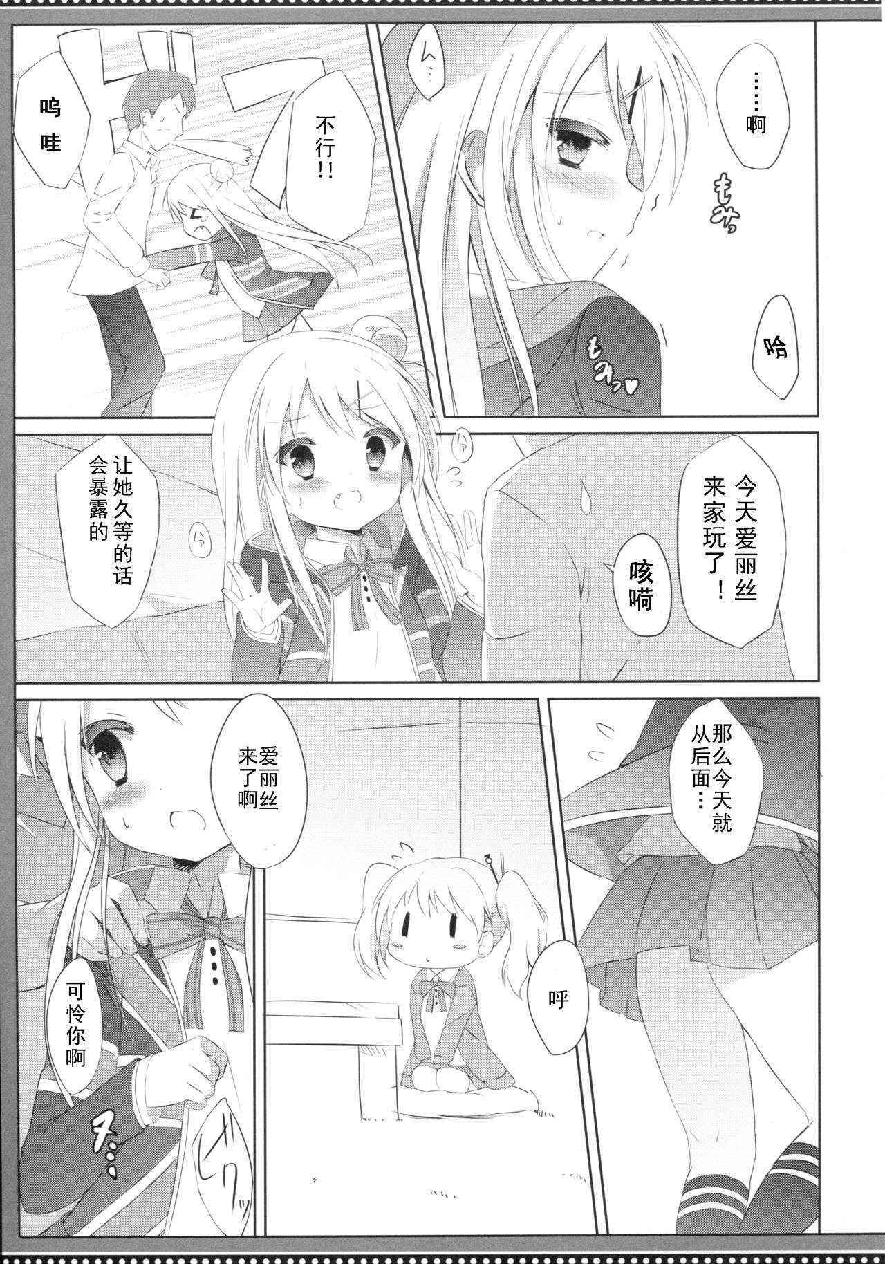 (COMIC1☆10) [DOGYEAR (Kujou Danbo)] Karen Complex (Kiniro Mosaic) [Chinese] [钢刈与狂喜汉化]