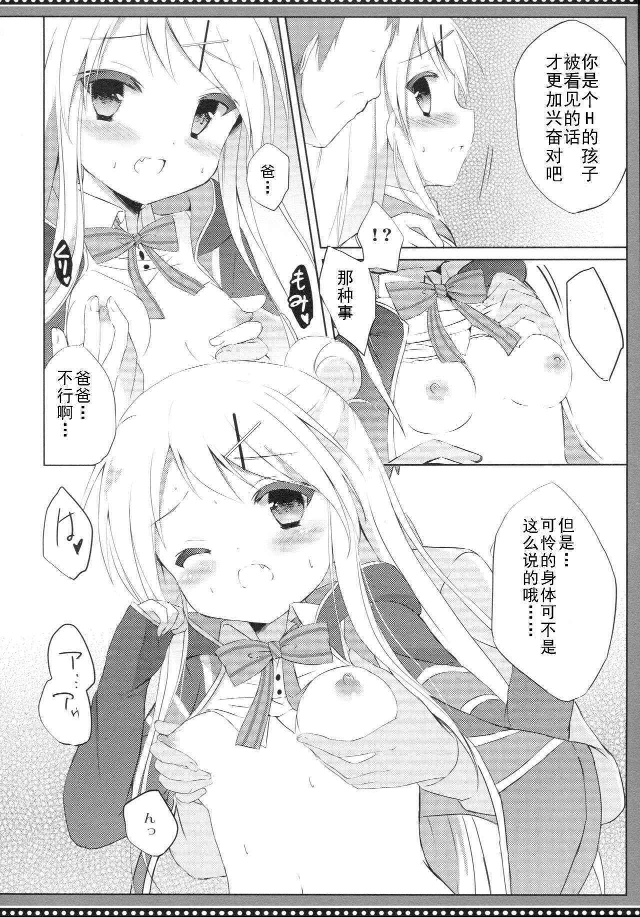 (COMIC1☆10) [DOGYEAR (Kujou Danbo)] Karen Complex (Kiniro Mosaic) [Chinese] [钢刈与狂喜汉化]