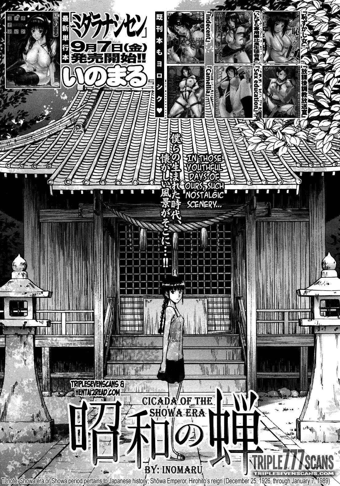 [Inomaru] Shouwa no Semi | Cicada of the Showa Era (COMIC MUJIN 2012-10) [English] [TripleSevenScans]