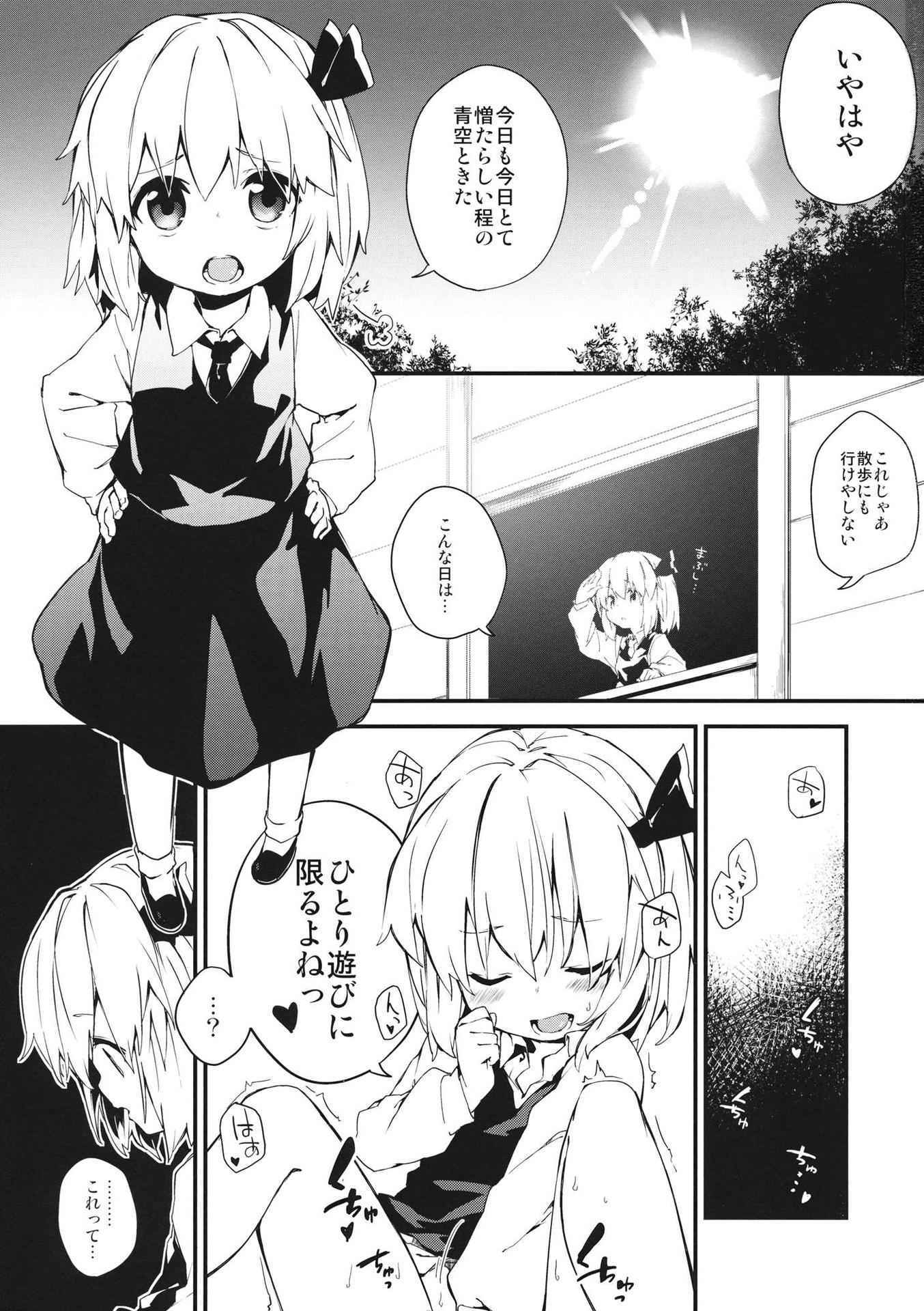 (C85) [Dot Eito (Sawayaka Samehada, Kedama)] Yaminori Darkness (Touhou Project)