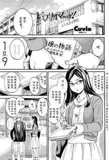 [Cuvie] Bibliomania! | 书痴！ (COMIC Penguin Club Sanzokuban 2016-04) [Chinese]