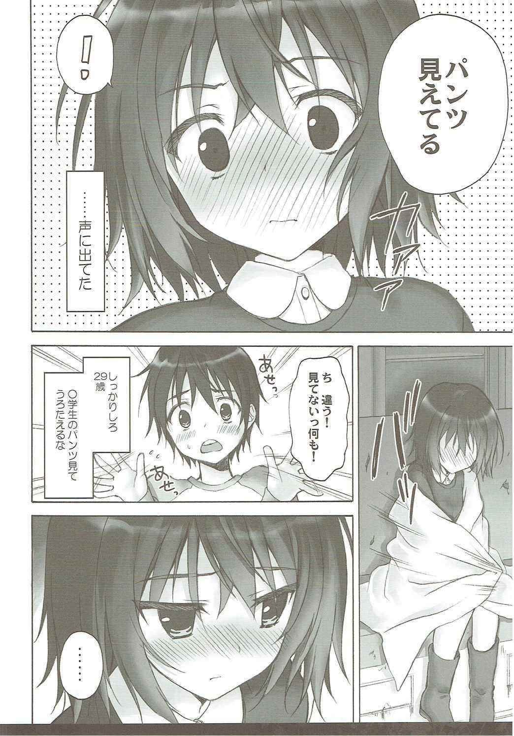 (COMIC1☆10) [SUZUYA (Ryohka)] Boku Dake ga ×× na Machi (Boku Dake ga Inai Machi)