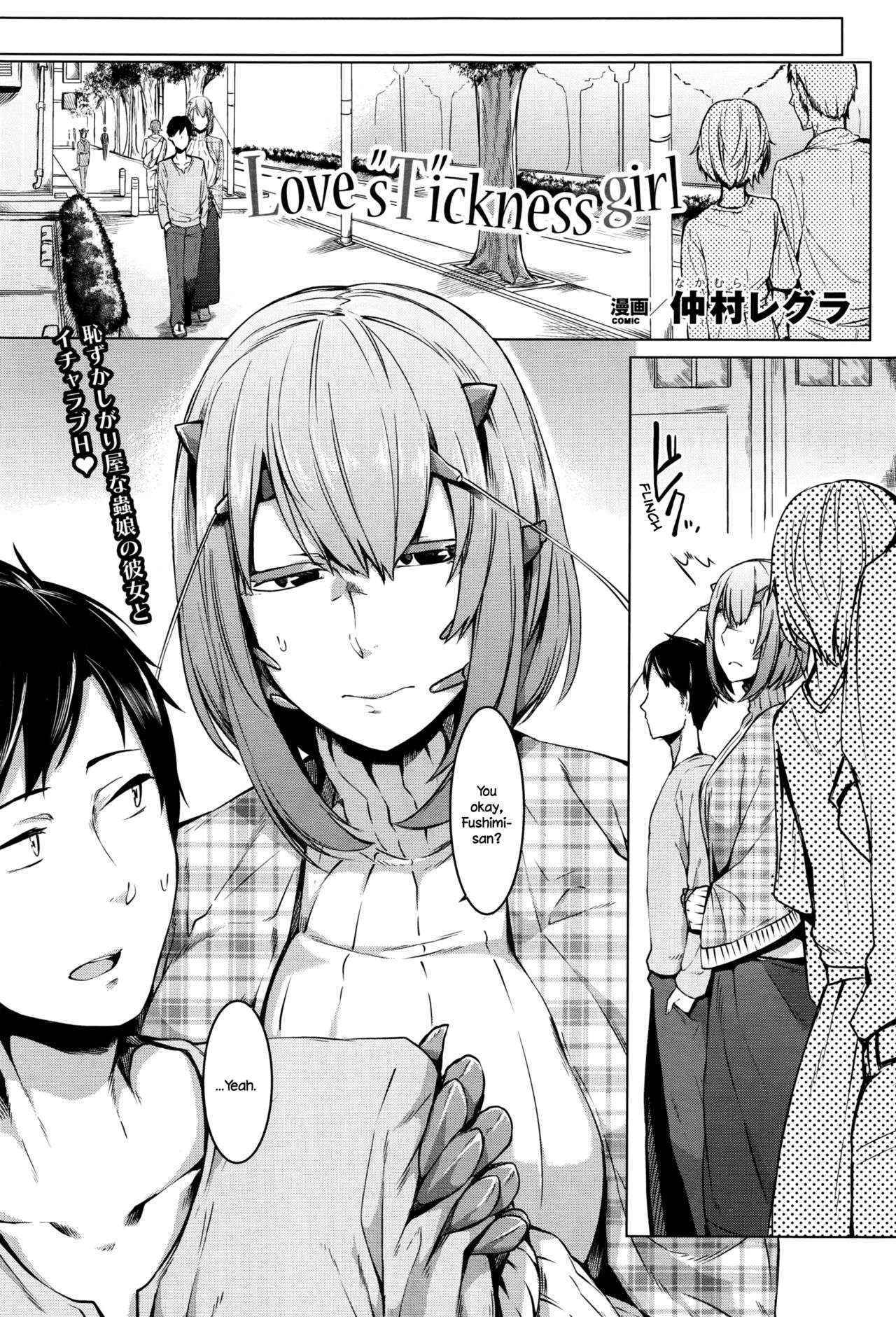 [Nakamura Regura] Love sTickness Girl (COMIC Unreal 2016-06 Vol. 61) [English] {NecroManCr}