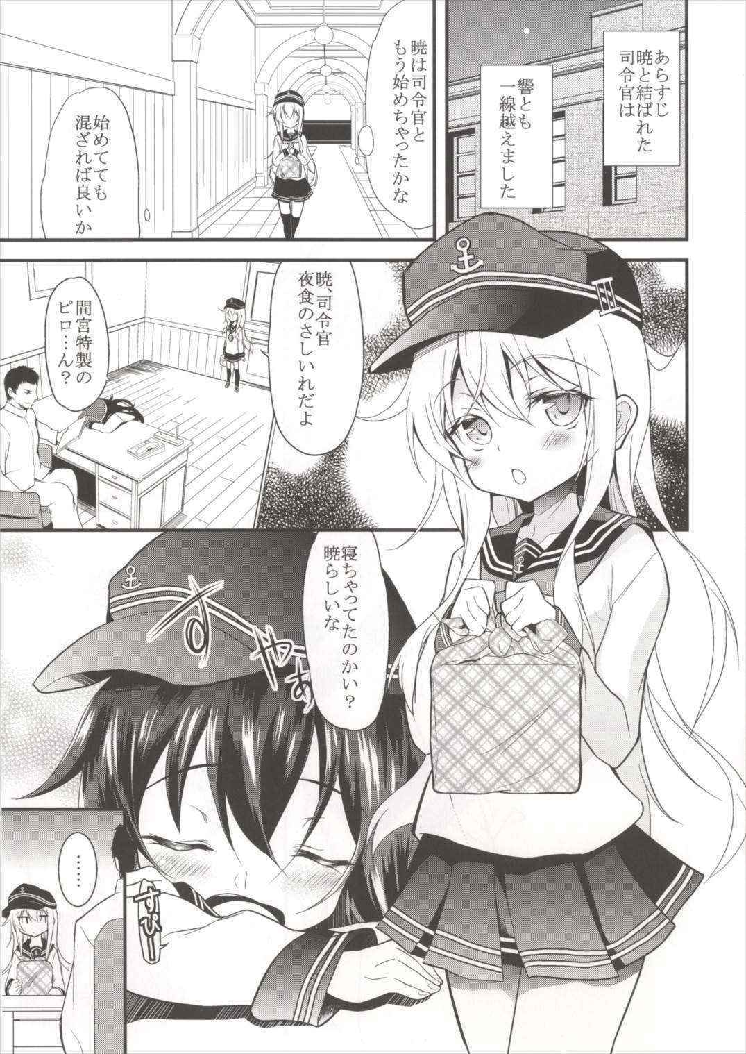 (Houraigekisen! Yo-i! 25Senme!) [Lolicon Trap (Ippon)] Suki Suki Suki (Kantai Collection -KanColle-)