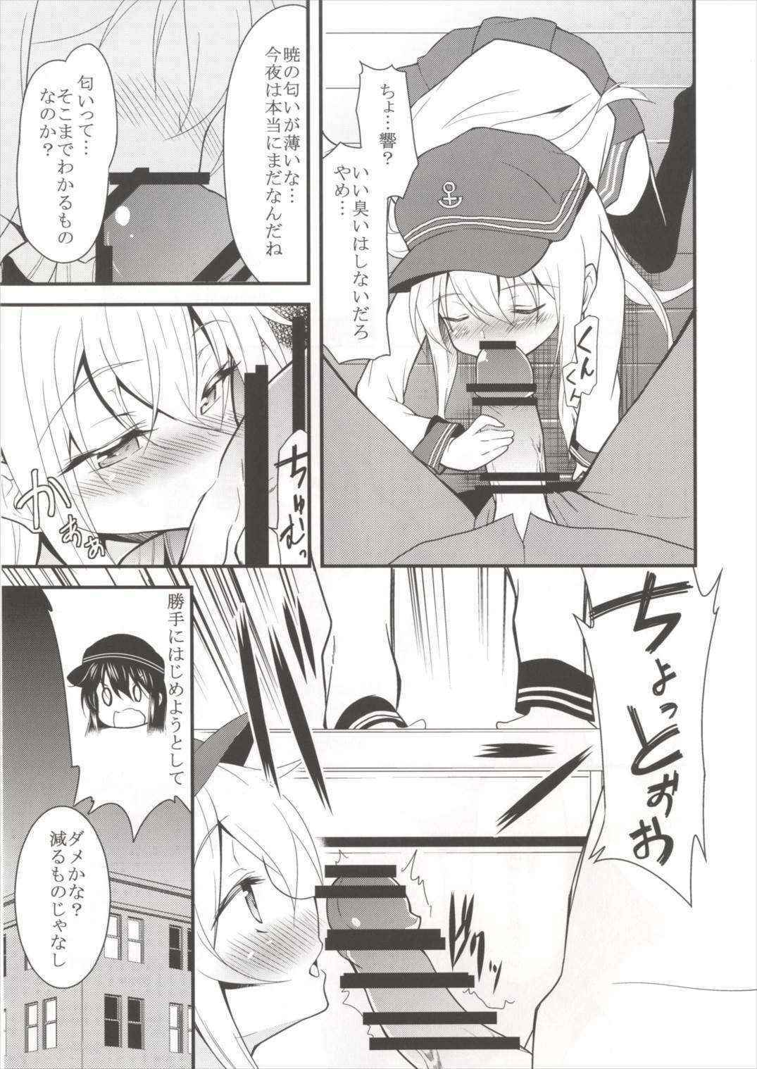 (Houraigekisen! Yo-i! 25Senme!) [Lolicon Trap (Ippon)] Suki Suki Suki (Kantai Collection -KanColle-)