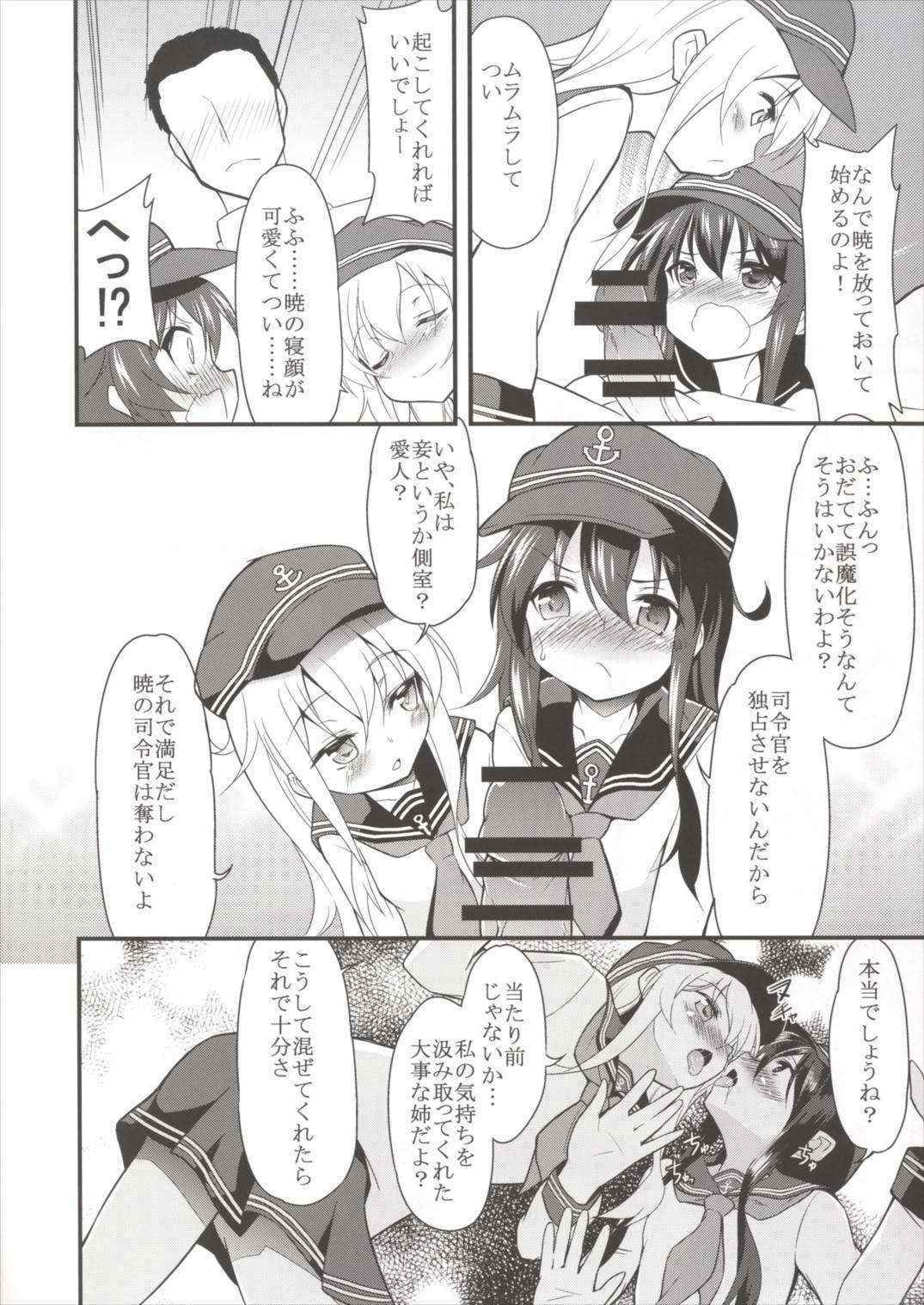 (Houraigekisen! Yo-i! 25Senme!) [Lolicon Trap (Ippon)] Suki Suki Suki (Kantai Collection -KanColle-)