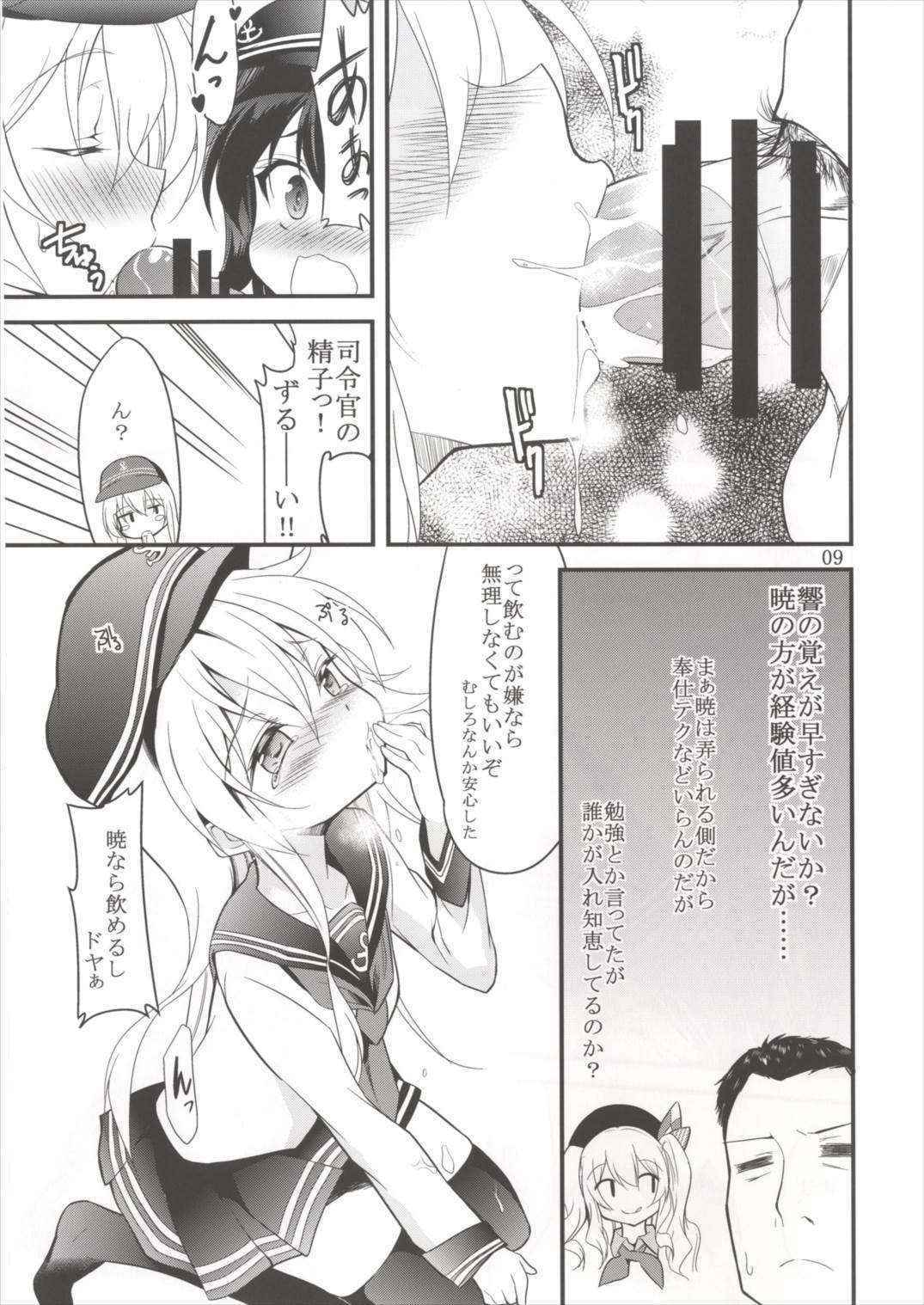 (Houraigekisen! Yo-i! 25Senme!) [Lolicon Trap (Ippon)] Suki Suki Suki (Kantai Collection -KanColle-)