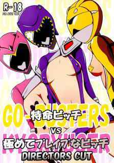 [Mugen Mountain] Tokumei Bitch VS Kiwamete Brave na Bitch DIRECTOR'S CUT (Juden Sentai Kyouryuger, Tokumei Sentai Go-Busters) [English] [Digital]