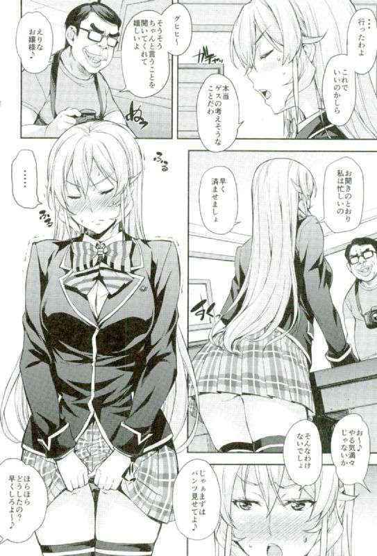 (COMIC1☆10) [Mix Fry (Takurou)] Nakiris Oishiku Meshiagare (Shokugeki no Soma)