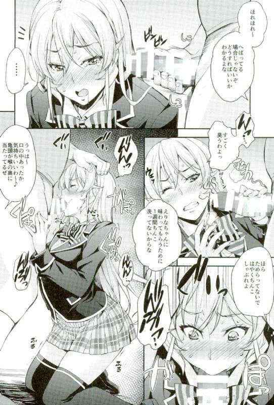 (COMIC1☆10) [Mix Fry (Takurou)] Nakiris Oishiku Meshiagare (Shokugeki no Soma)