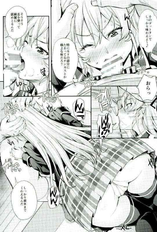 (COMIC1☆10) [Mix Fry (Takurou)] Nakiris Oishiku Meshiagare (Shokugeki no Soma)