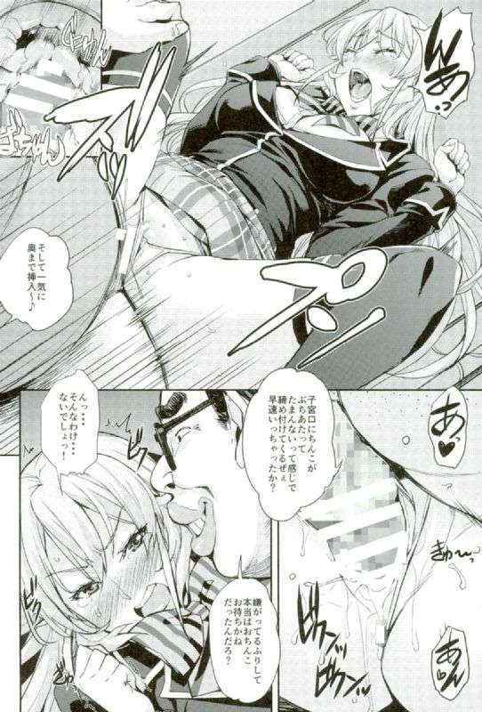 (COMIC1☆10) [Mix Fry (Takurou)] Nakiris Oishiku Meshiagare (Shokugeki no Soma)