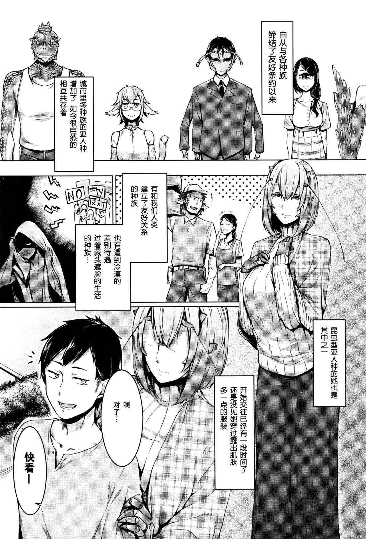 [Nakamura Regura] Love sTickness Girl (COMIC Unreal 2016-06 Vol. 61) [Chinese]