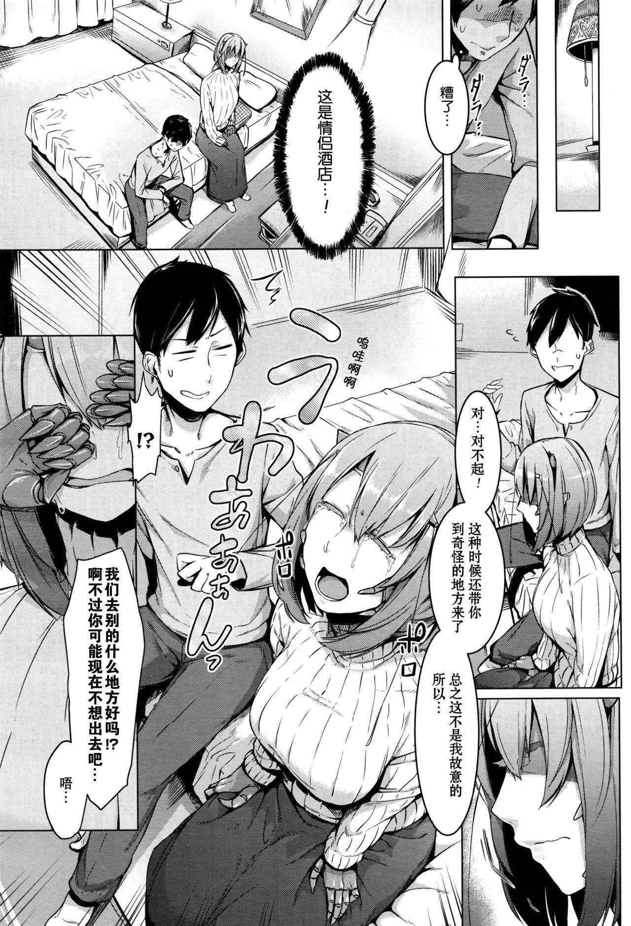 [Nakamura Regura] Love sTickness Girl (COMIC Unreal 2016-06 Vol. 61) [Chinese]