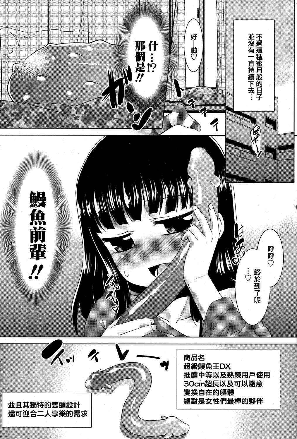 [Nekogen] Dildo wa Namasex no Yume o Miruka (Koushoku Shounen Vol. 06) [Chinese] [刷牙子汉化]  [Digital]