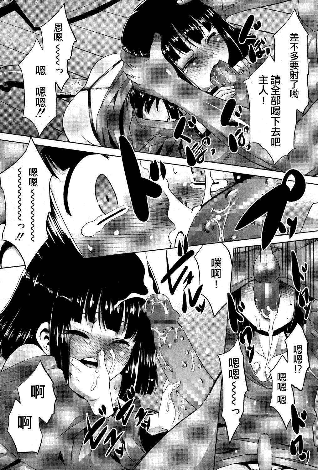 [Nekogen] Dildo wa Namasex no Yume o Miruka (Koushoku Shounen Vol. 06) [Chinese] [刷牙子汉化]  [Digital]