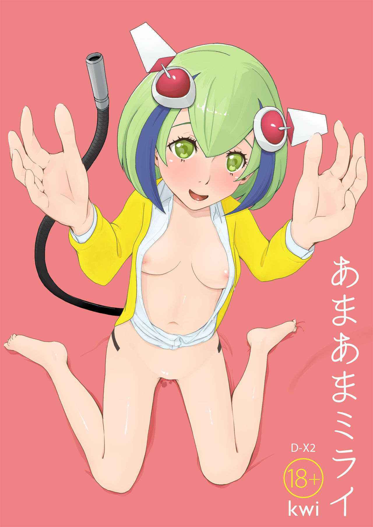 [KWI AG (kwi)] Ama Ama Mirai (Dimension W) [Digital]