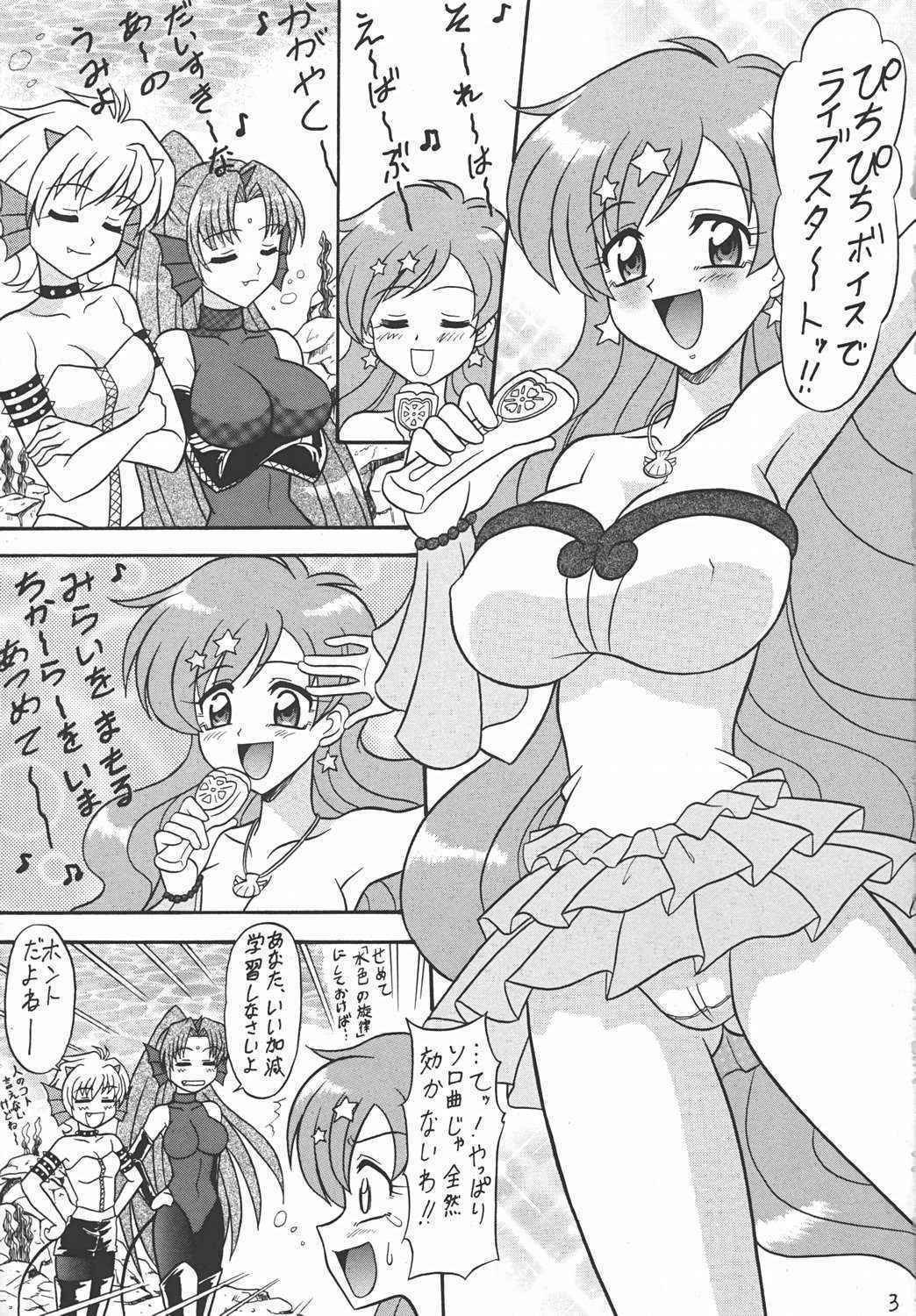 (C66) [Mutsuya (Mutsu Nagare)] Nansei Mame (Mermaid Melody Pichi Pichi Pitch)