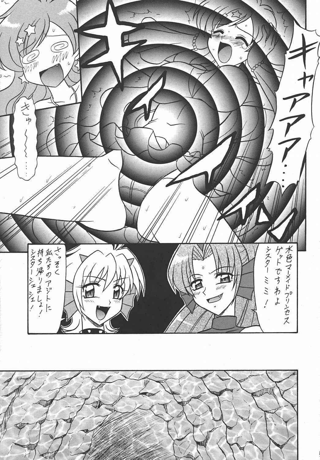 (C66) [Mutsuya (Mutsu Nagare)] Nansei Mame (Mermaid Melody Pichi Pichi Pitch)