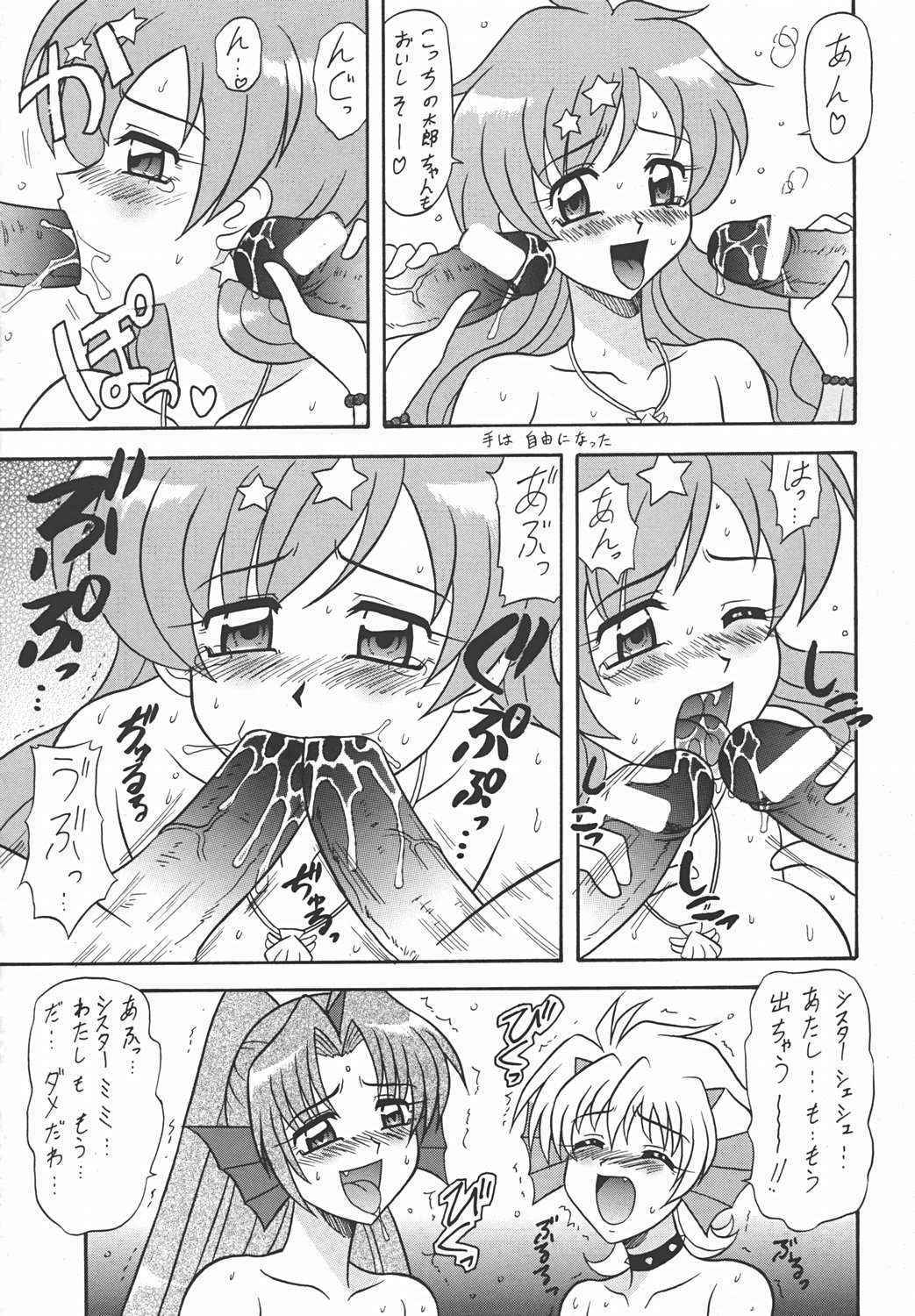 (C66) [Mutsuya (Mutsu Nagare)] Nansei Mame (Mermaid Melody Pichi Pichi Pitch)