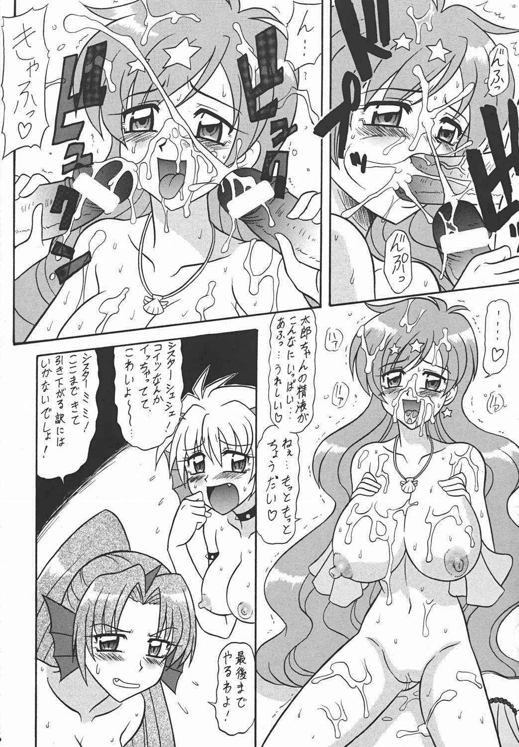 (C66) [Mutsuya (Mutsu Nagare)] Nansei Mame (Mermaid Melody Pichi Pichi Pitch)