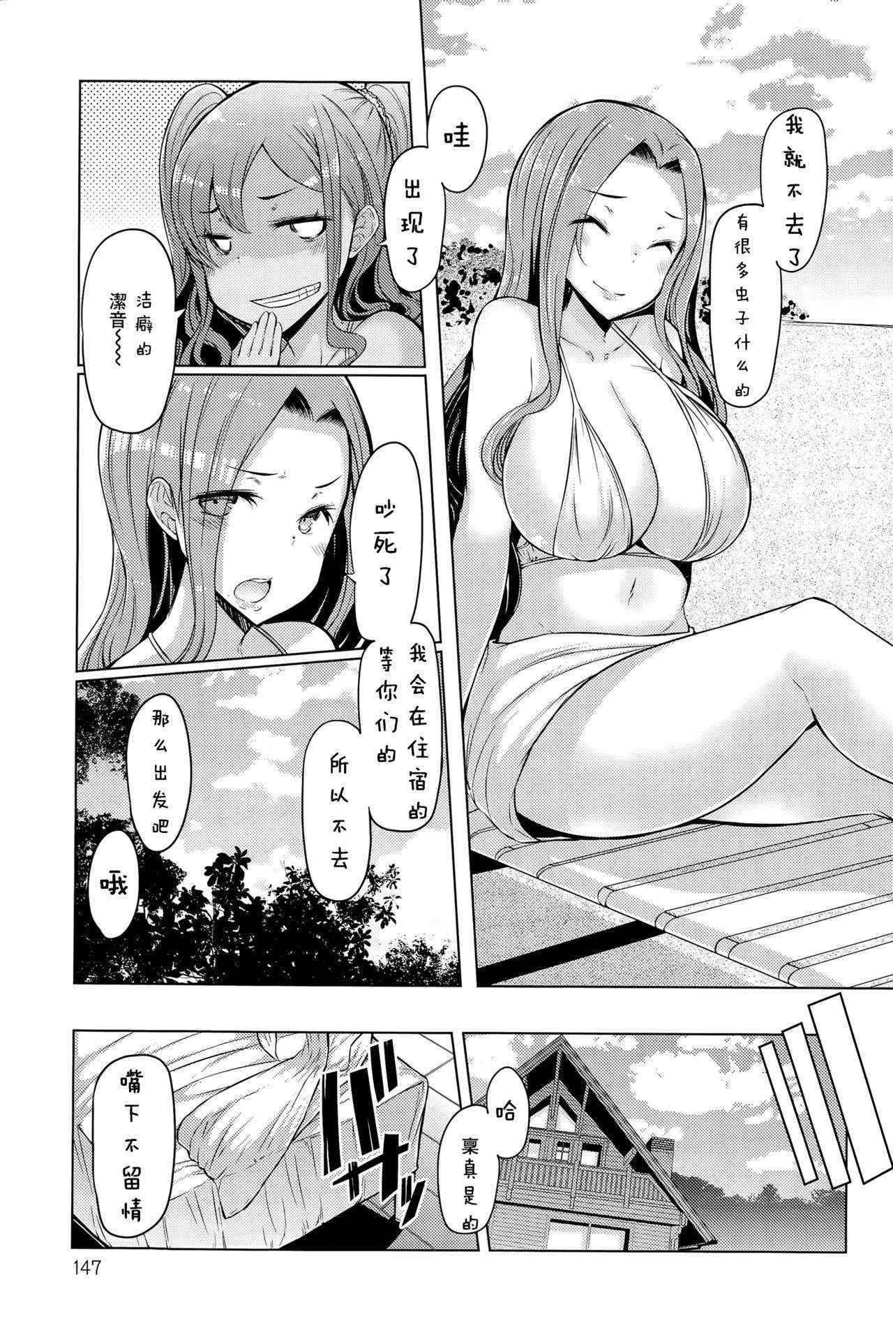 [EBA] Sister Island 1 (COMIC Anthurium 028 2015-08) [Chinese] [拉媞珐汉化]