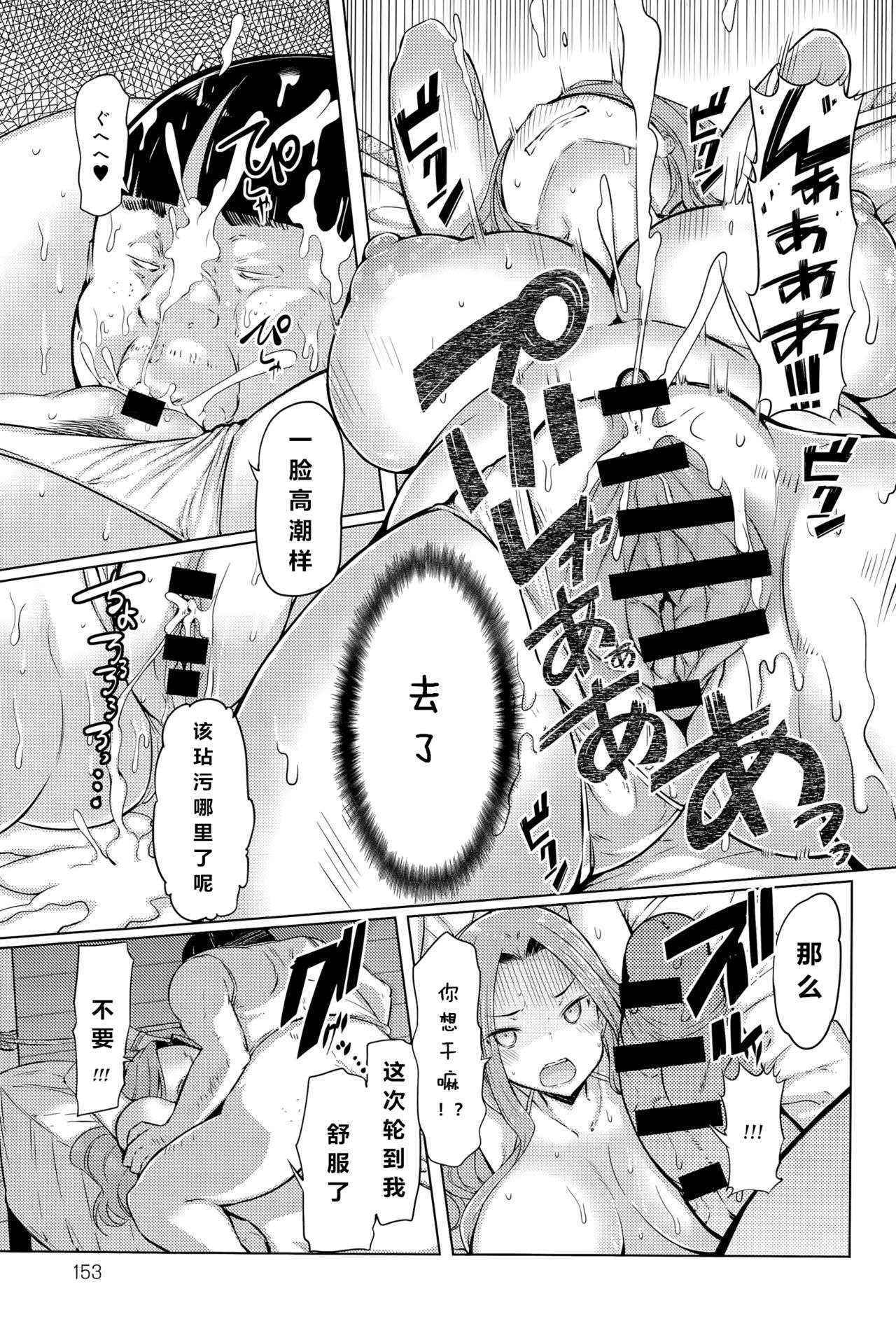 [EBA] Sister Island 1 (COMIC Anthurium 028 2015-08) [Chinese] [拉媞珐汉化]