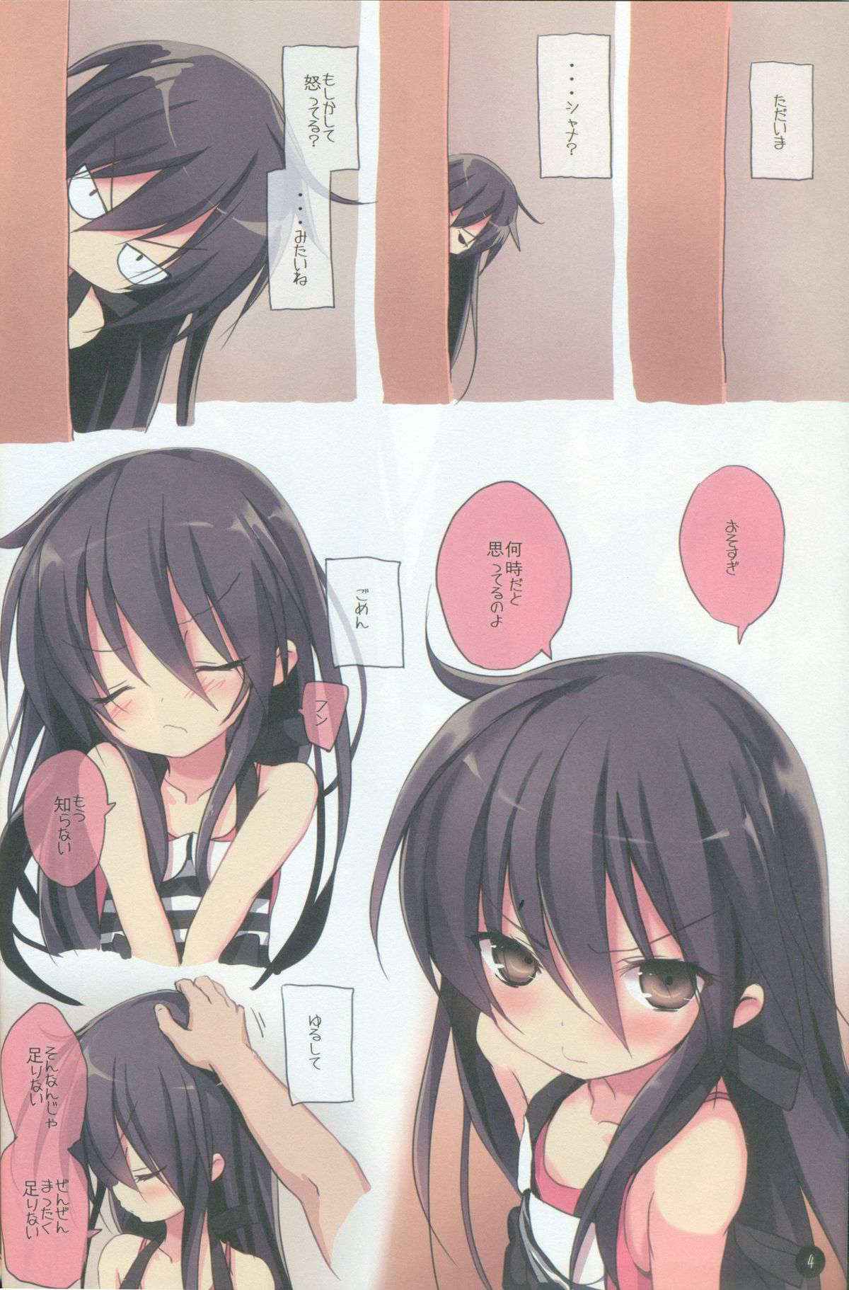 (C86) [KOTSU (KOTSU)] Shana no Kiss de okita. 2 (Shakugan no Shana) [decensored]