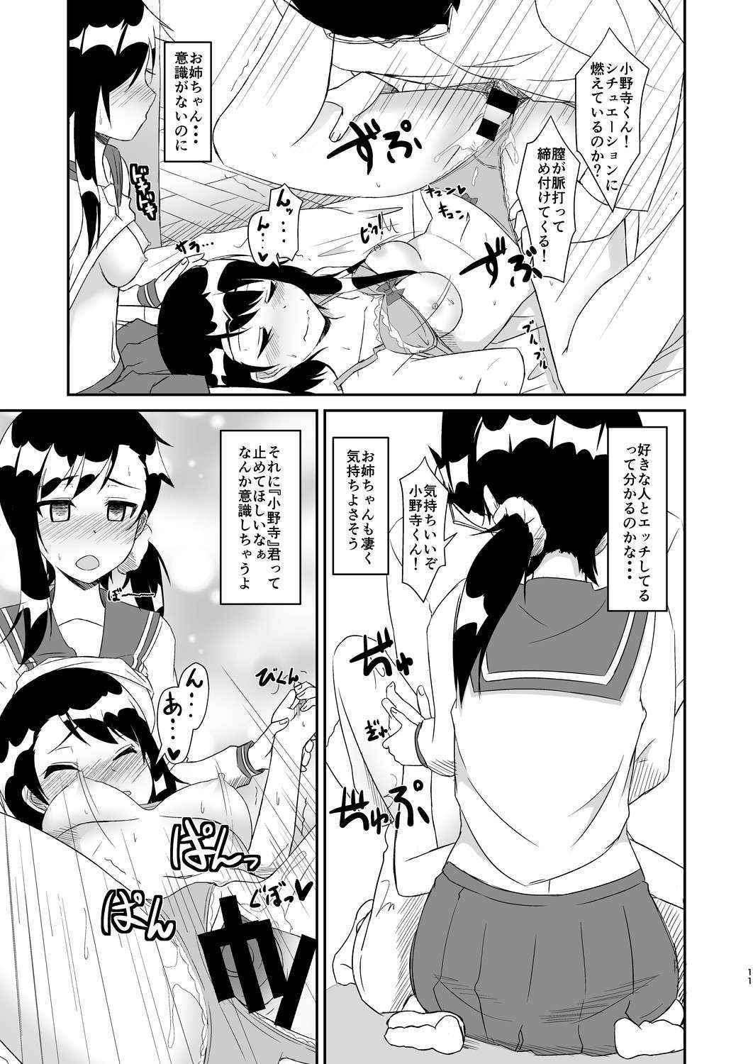 [Torinabe (Cla)] Futari no MagicParty (Nisekoi) [Digital]