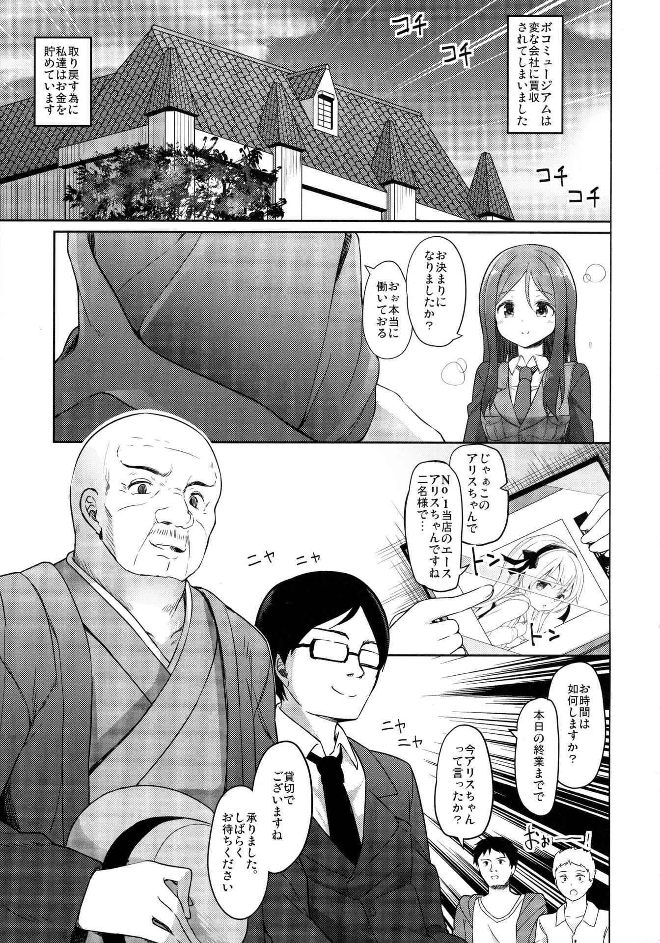 (COMIC1☆10) [Kaname (Siina Yuuki)] Haikyo Sunzen Boko Museum Kai (Girls und Panzer)