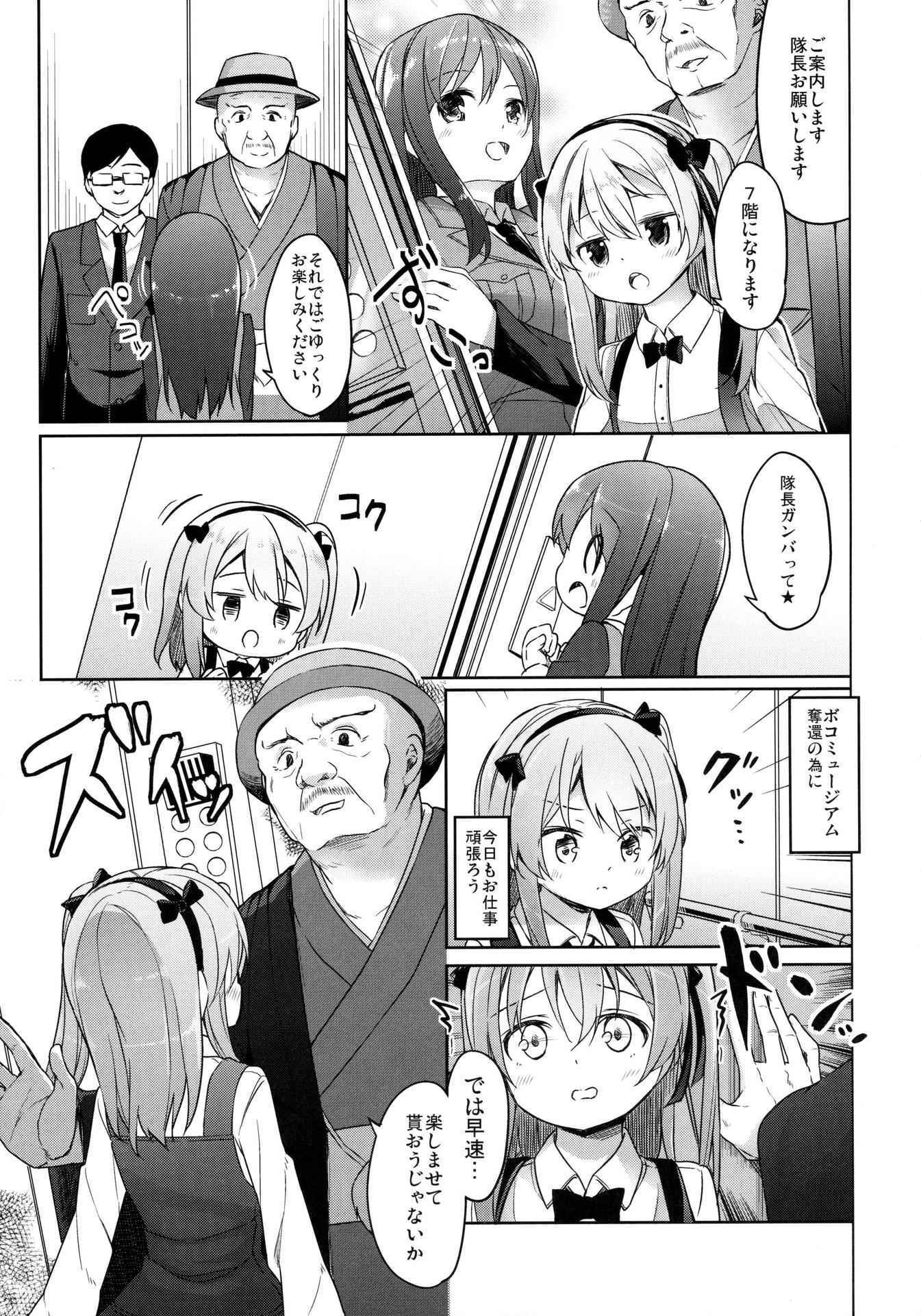 (COMIC1☆10) [Kaname (Siina Yuuki)] Haikyo Sunzen Boko Museum Kai (Girls und Panzer)