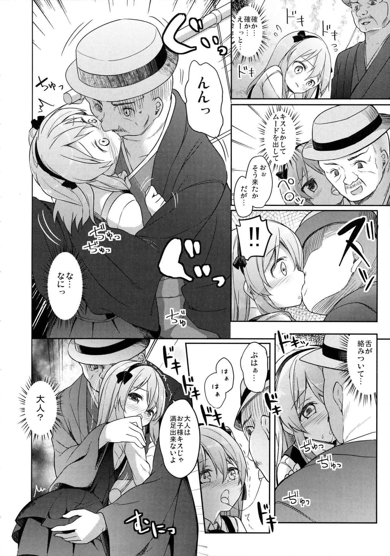 (COMIC1☆10) [Kaname (Siina Yuuki)] Haikyo Sunzen Boko Museum Kai (Girls und Panzer)