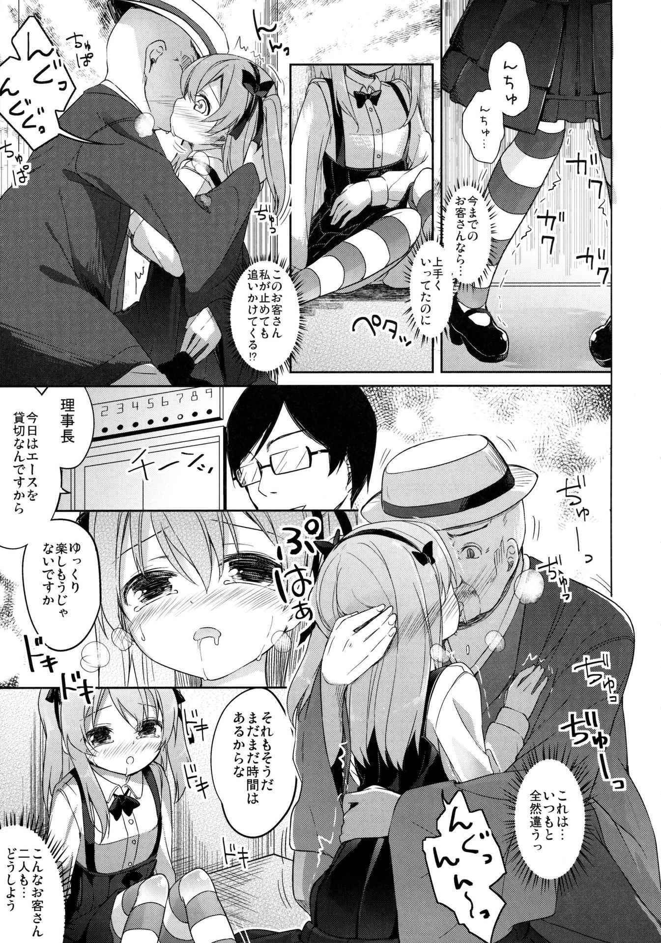 (COMIC1☆10) [Kaname (Siina Yuuki)] Haikyo Sunzen Boko Museum Kai (Girls und Panzer)