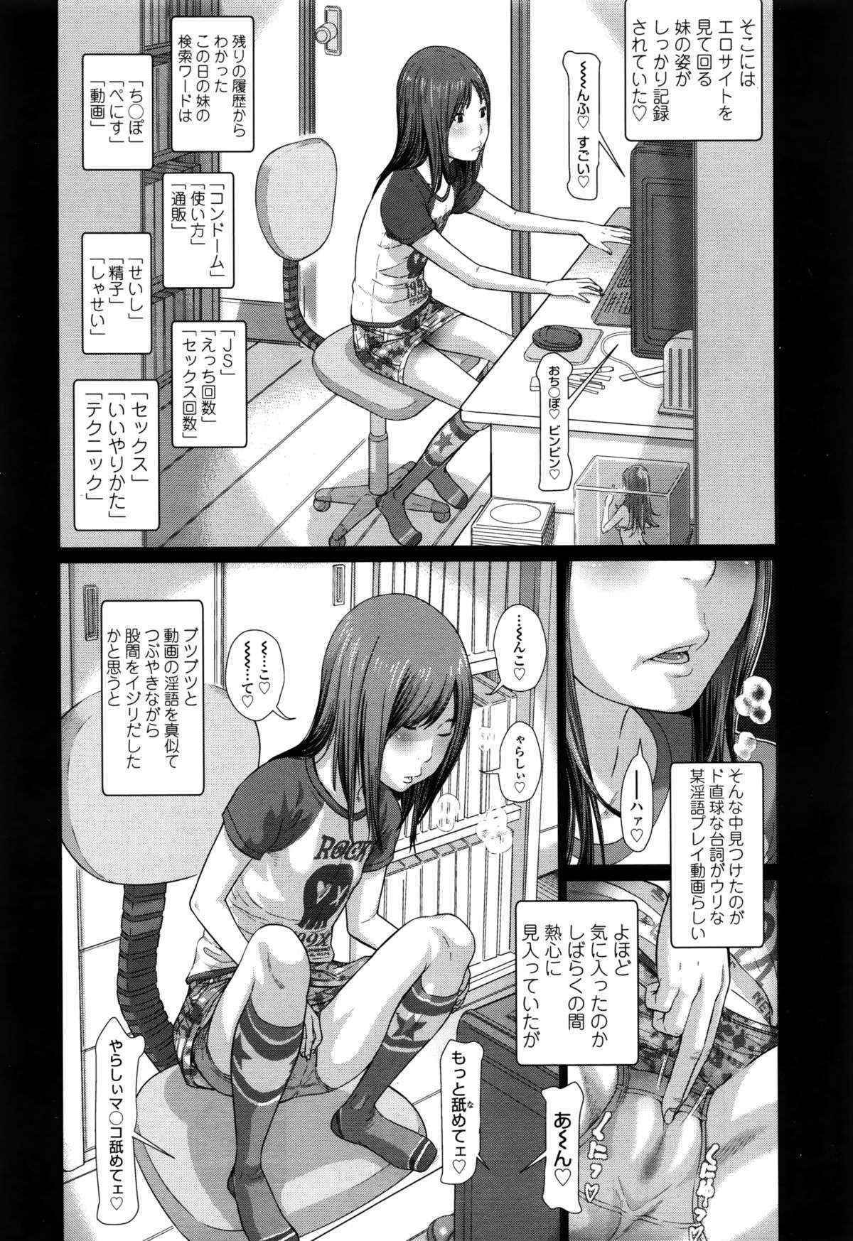 [Salad] Hatsujouki (COMIC LO 2016-02)